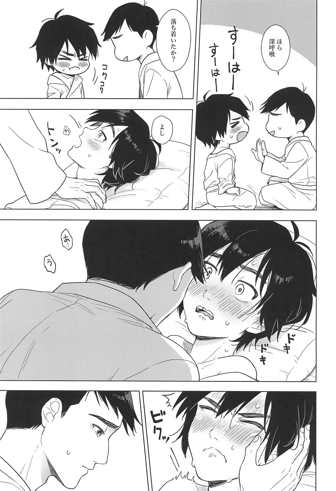 First! page 11 full