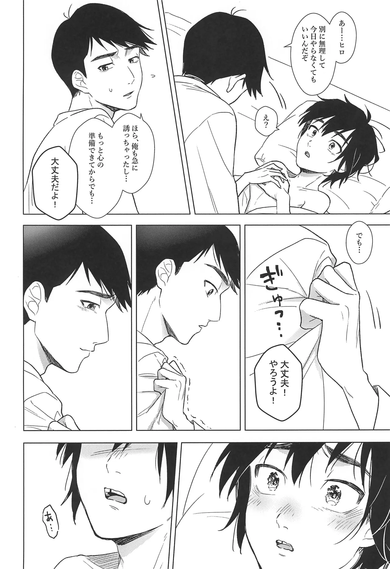 First! page 12 full