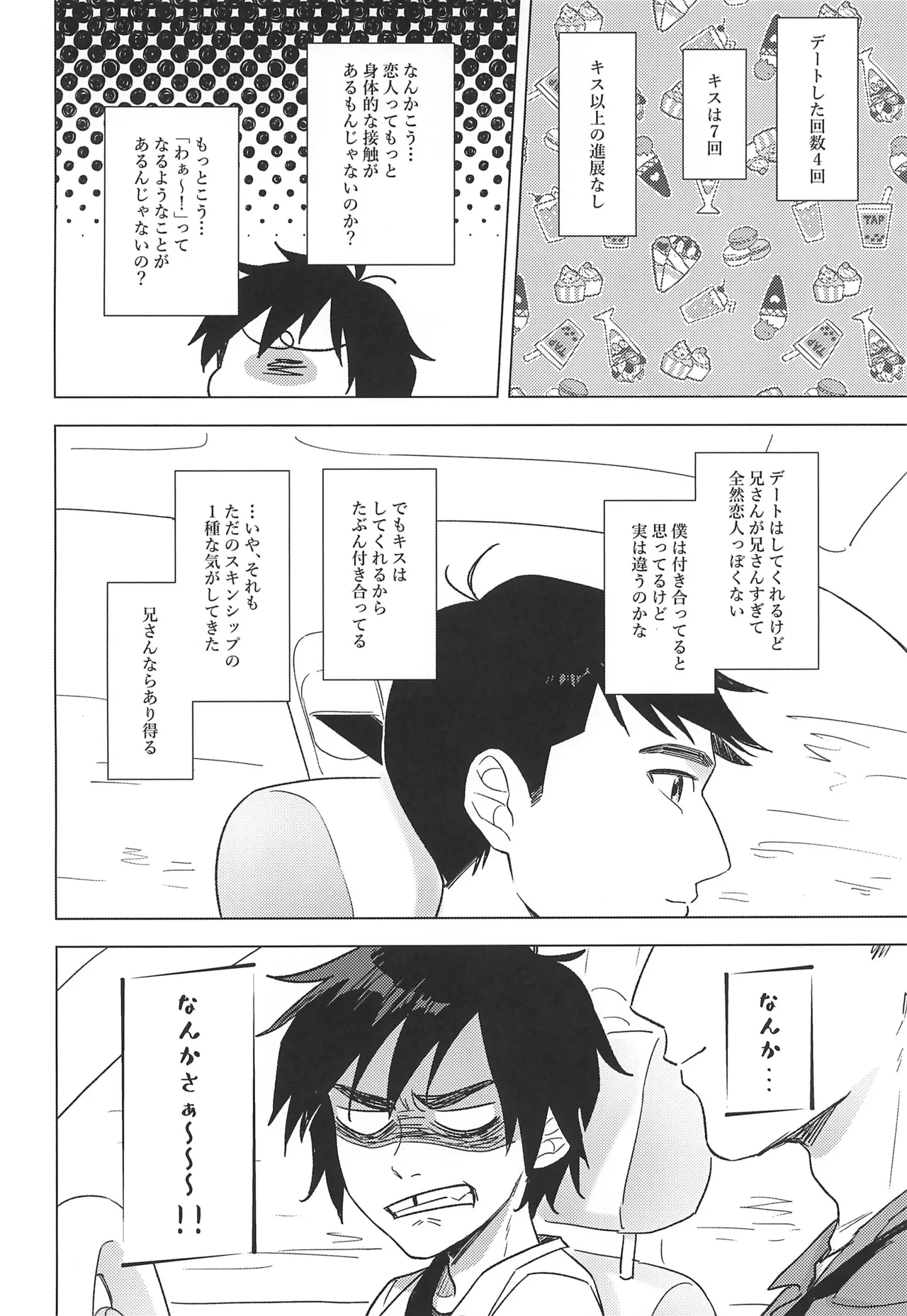 First! page 6 full