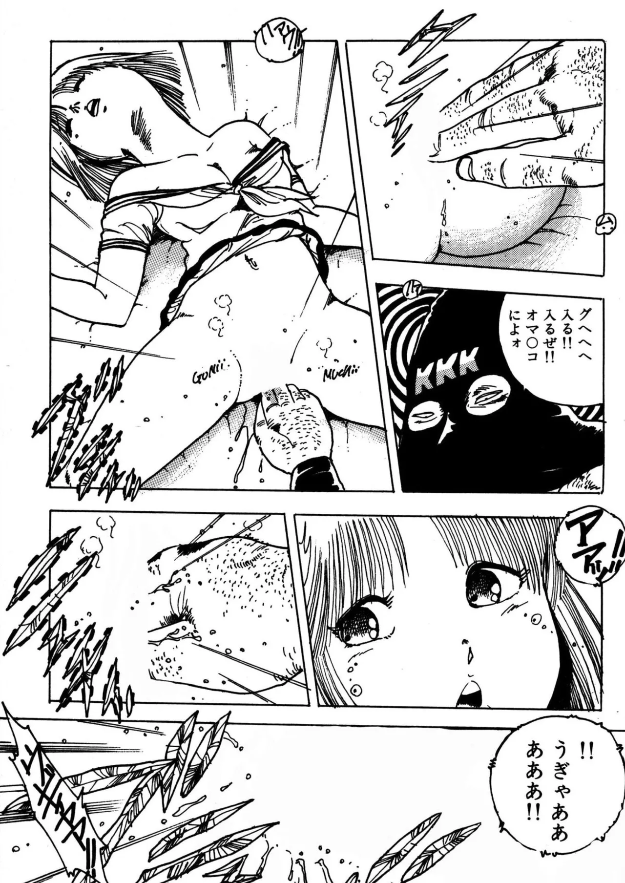 Crime Girl page 11 full