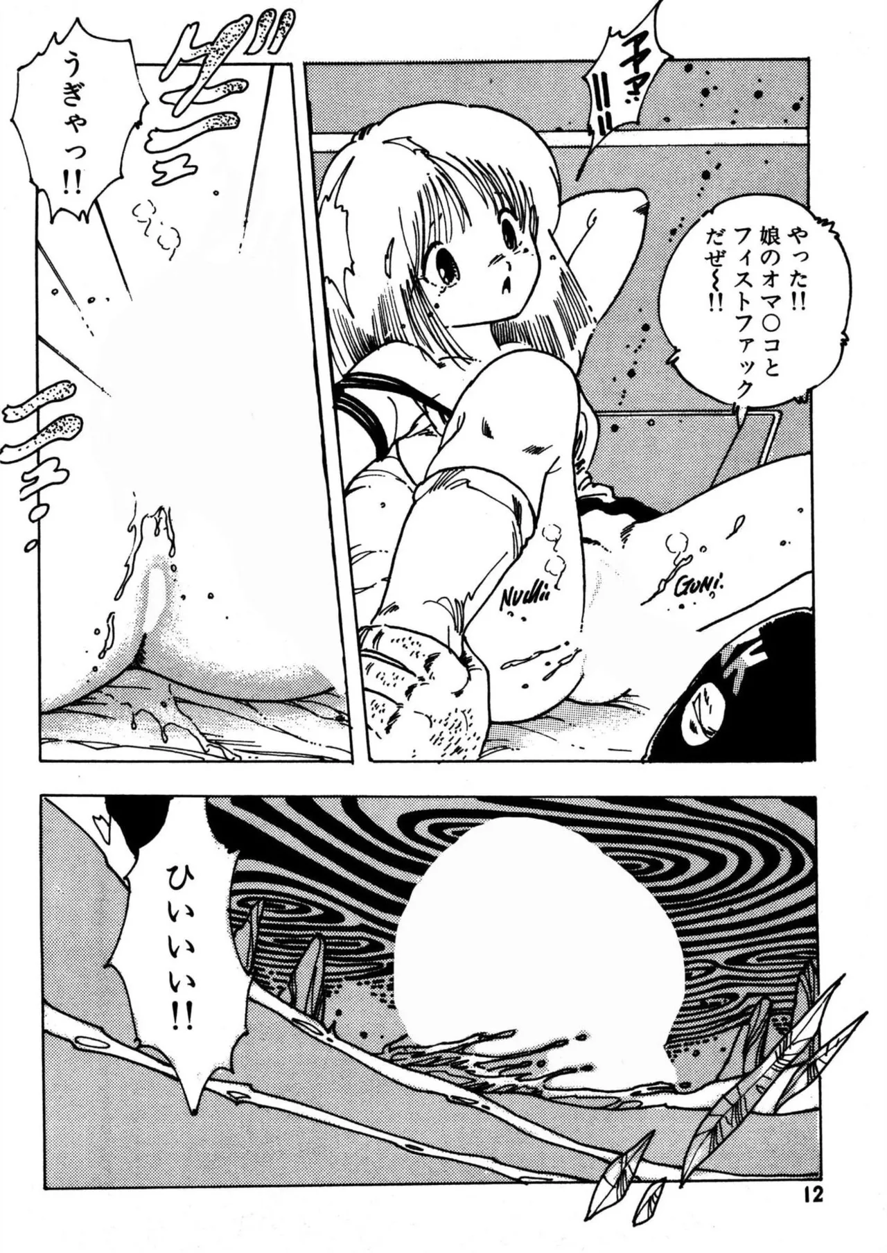 Crime Girl page 12 full