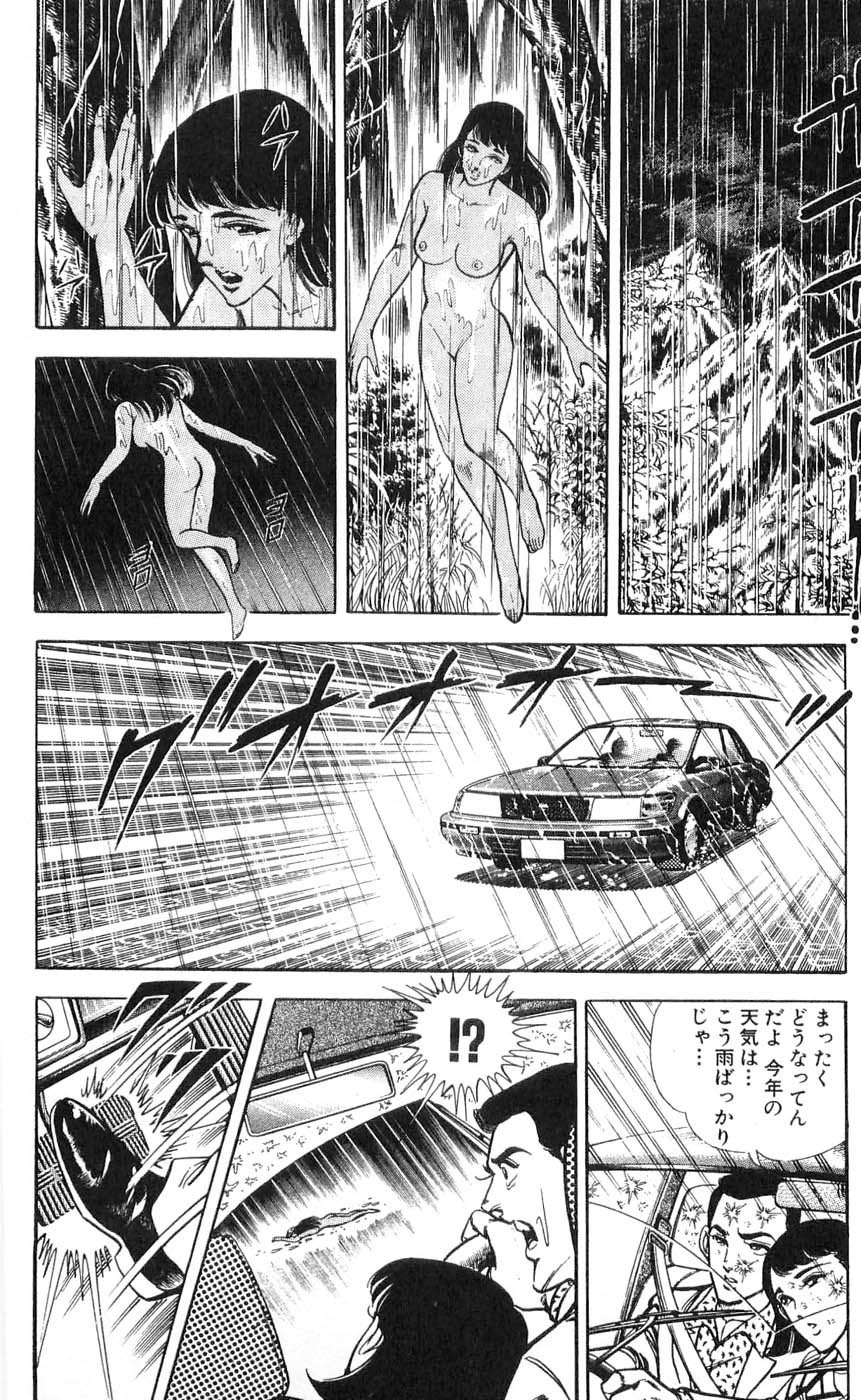 密令杀手 牙 第2巻 page 10 full
