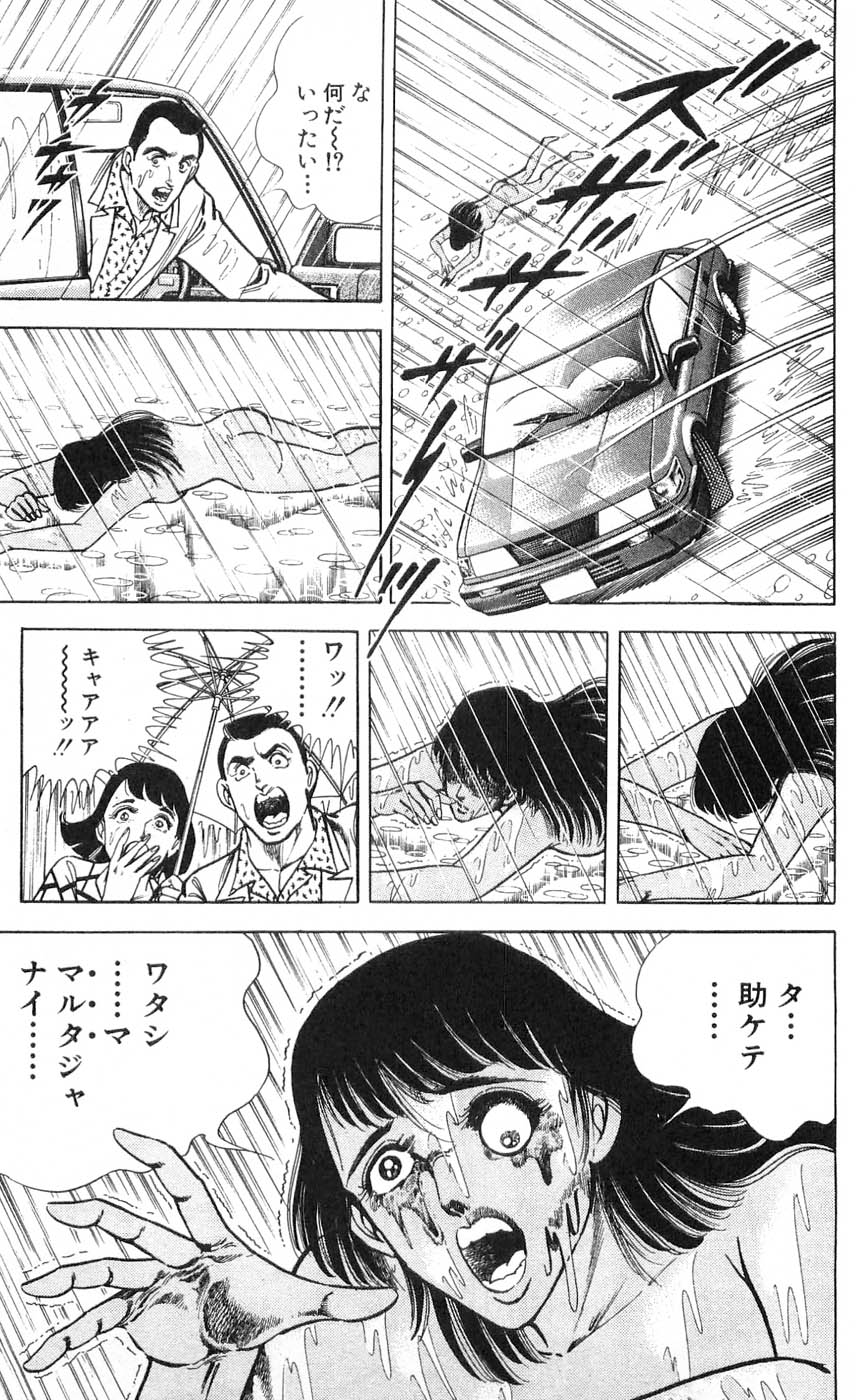 密令杀手 牙 第2巻 page 11 full