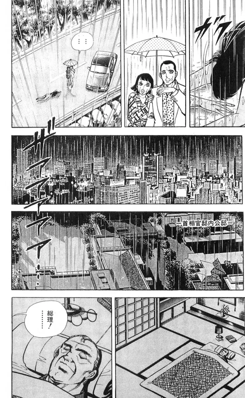 密令杀手 牙 第2巻 page 12 full