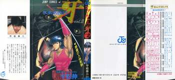 密令杀手 牙 第2巻[生肉] cover