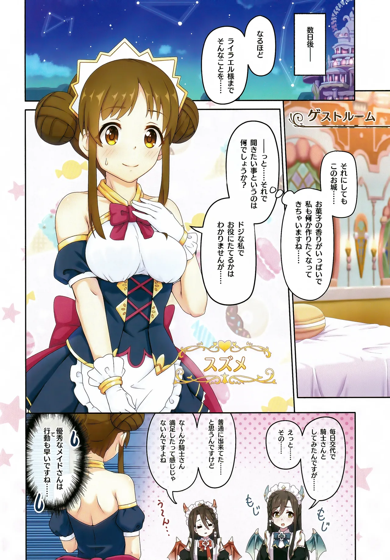 Colorful Connect 11th:Dive page 5 full