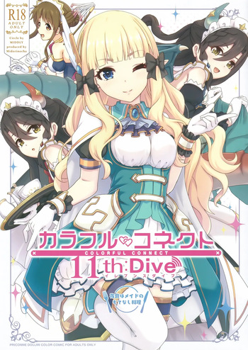 (C105) [MIDDLY (Midorinocha)] Colorful Connect 11th:Dive (Princess Connect! Re:Dive) cover
