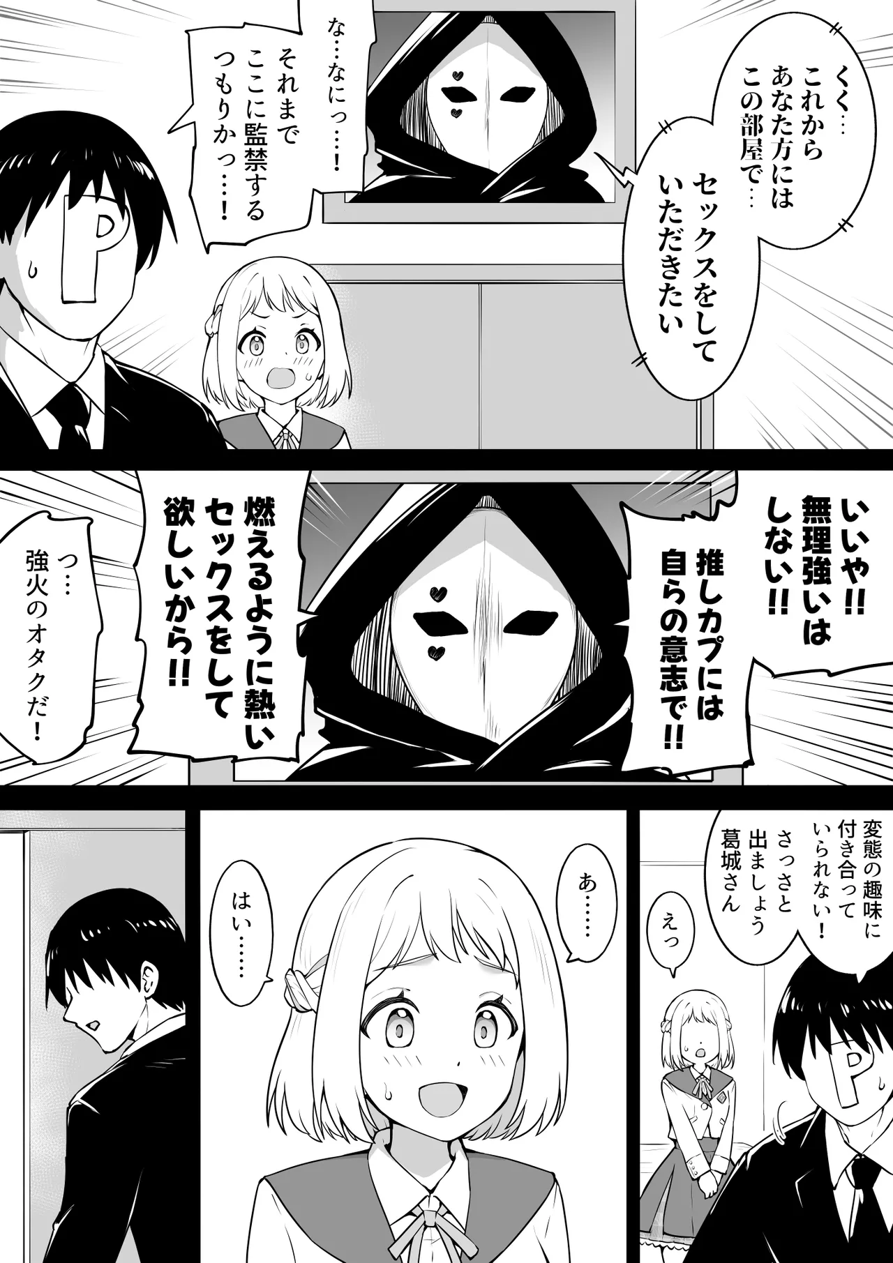 強火 page 1 full