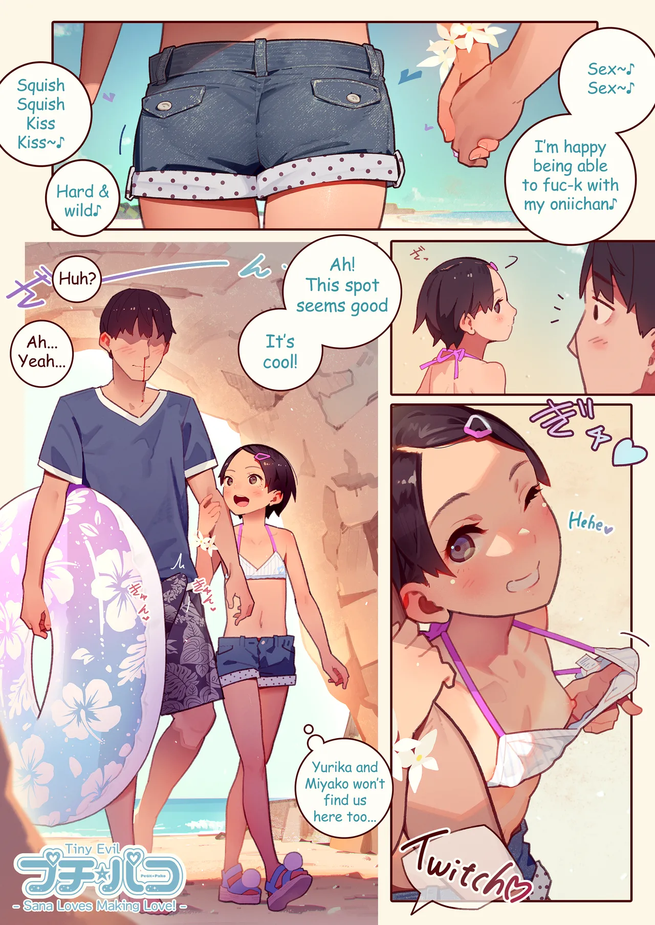 プチ☆パコ - さな、いちゃパコ大好きです！ - page 12 full