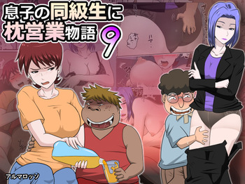 [almarosso] Musuko no Doukyuusei ni Makura Eigyou Monogatari 9 | A Scaldalous Tale About Pillow Sales WIth Her Son's Classmate 9 [English] cover