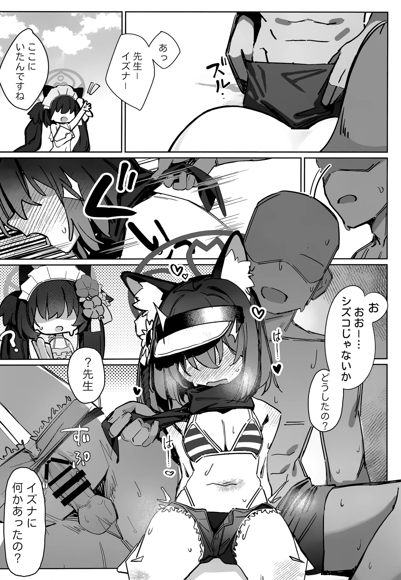 Shokushu! Houji! Ninpouchou!! page 3 full