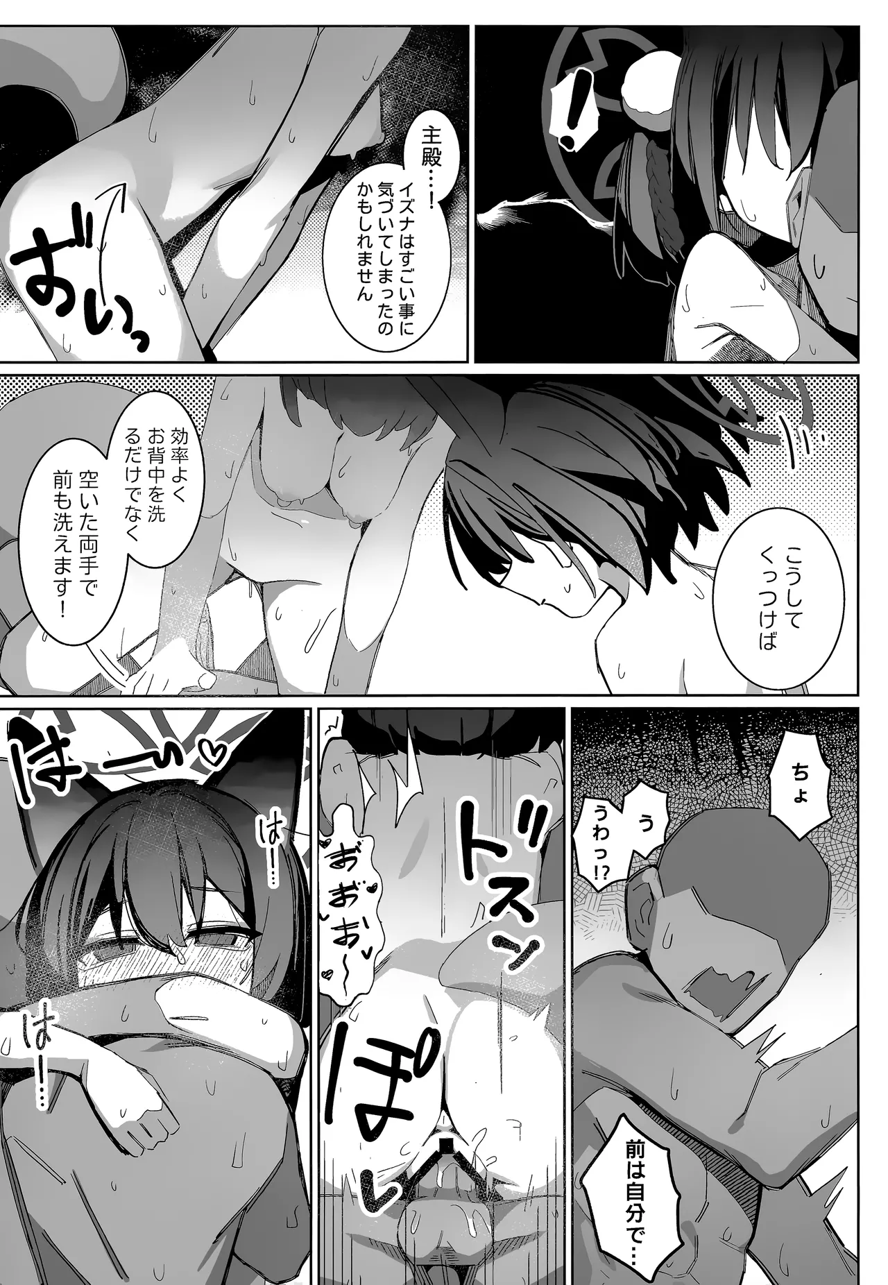 Shokushu! Houji! Ninpouchou!! page 7 full