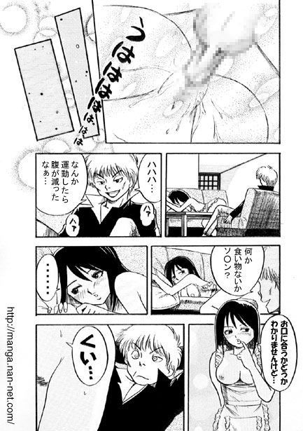 Kokuchou Club Vol. 4 page 11 full