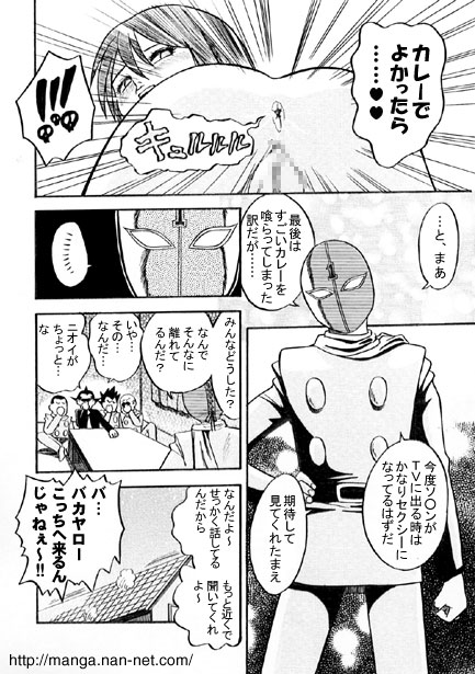 Kokuchou Club Vol. 4 page 12 full