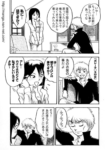 Kokuchou Club Vol. 4 page 4 full