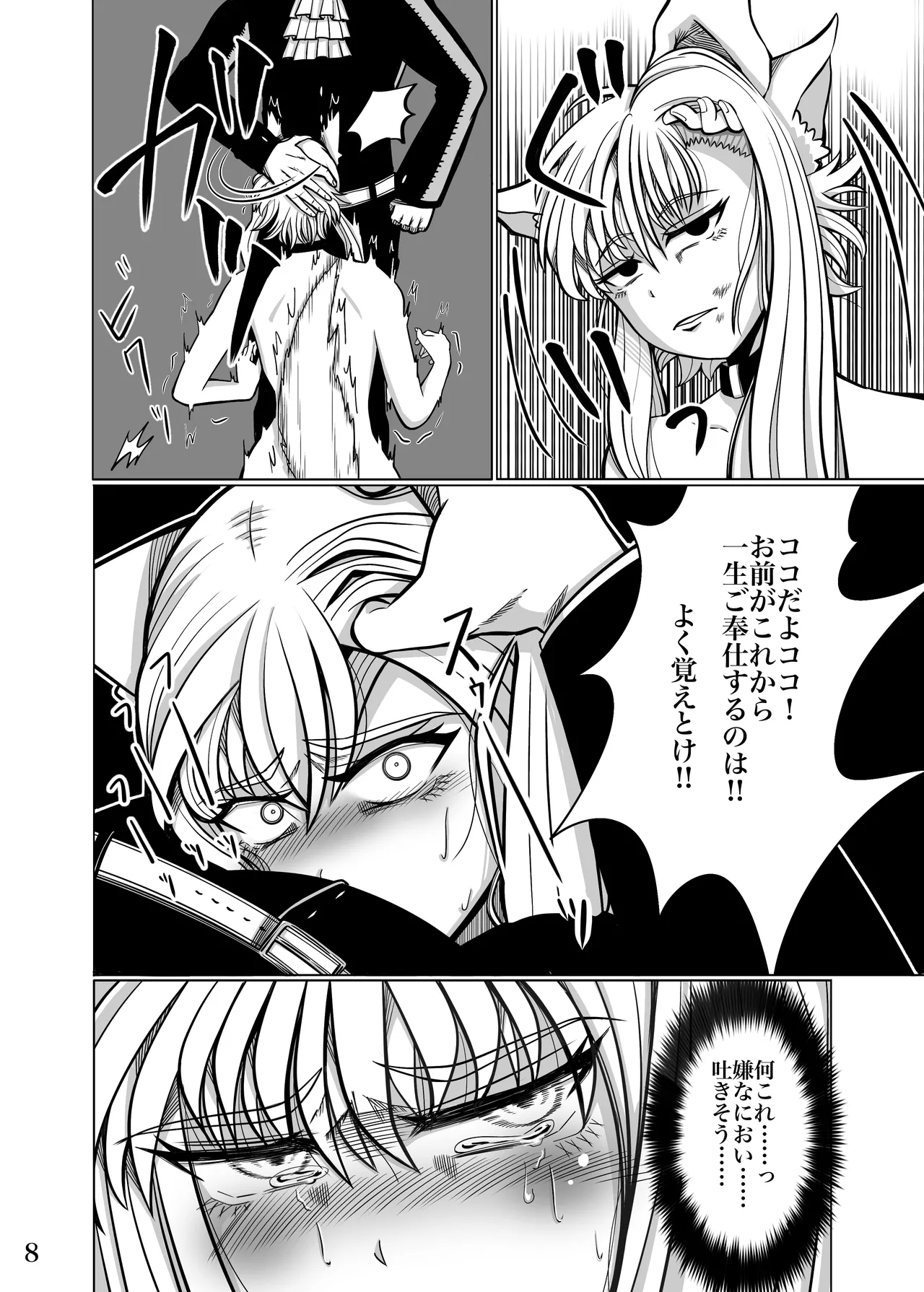 性奴隷堕ちお姉ちゃん大好きな弟の為に頑張ります‼︎ page 11 full