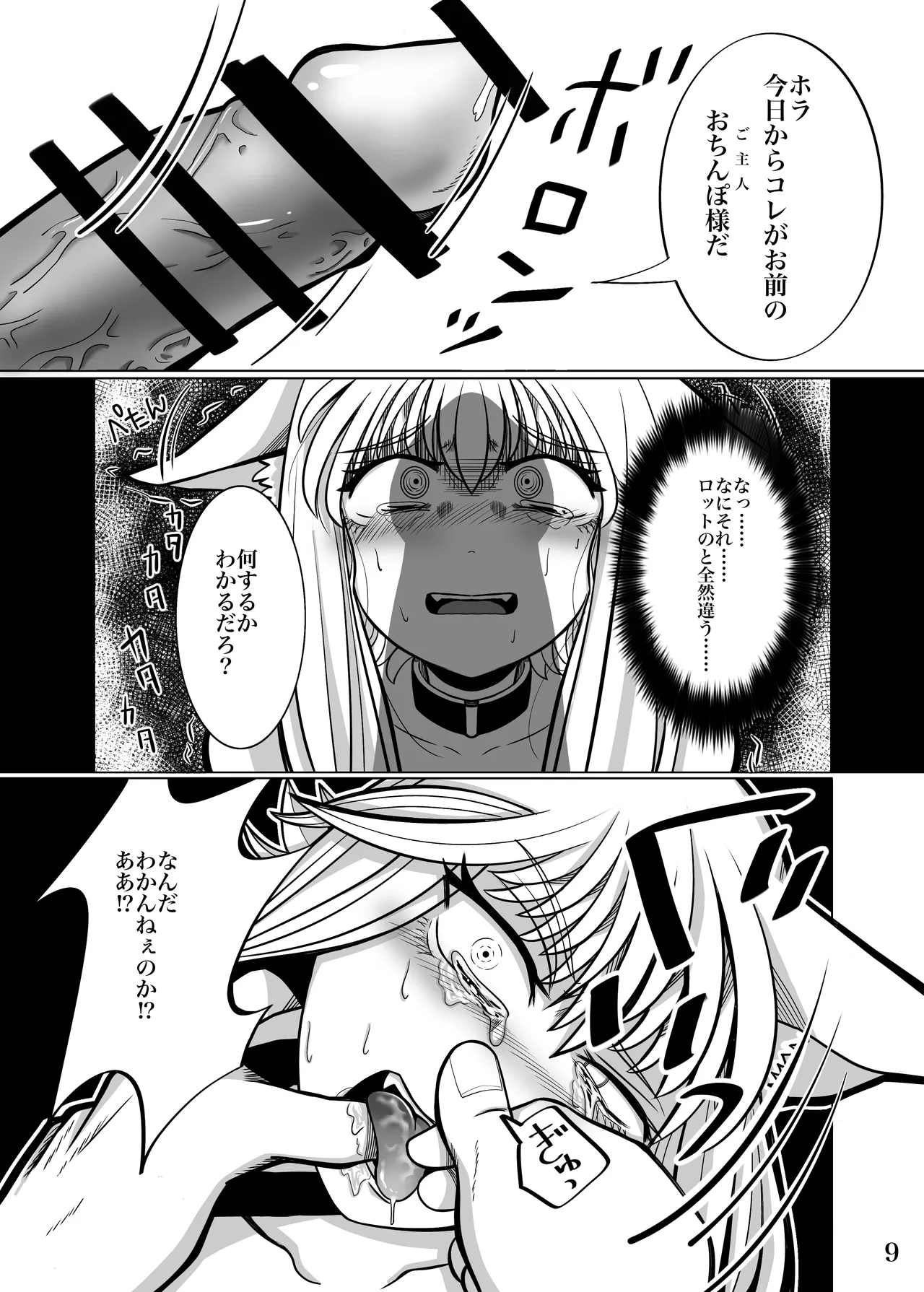 性奴隷堕ちお姉ちゃん大好きな弟の為に頑張ります‼︎ page 12 full