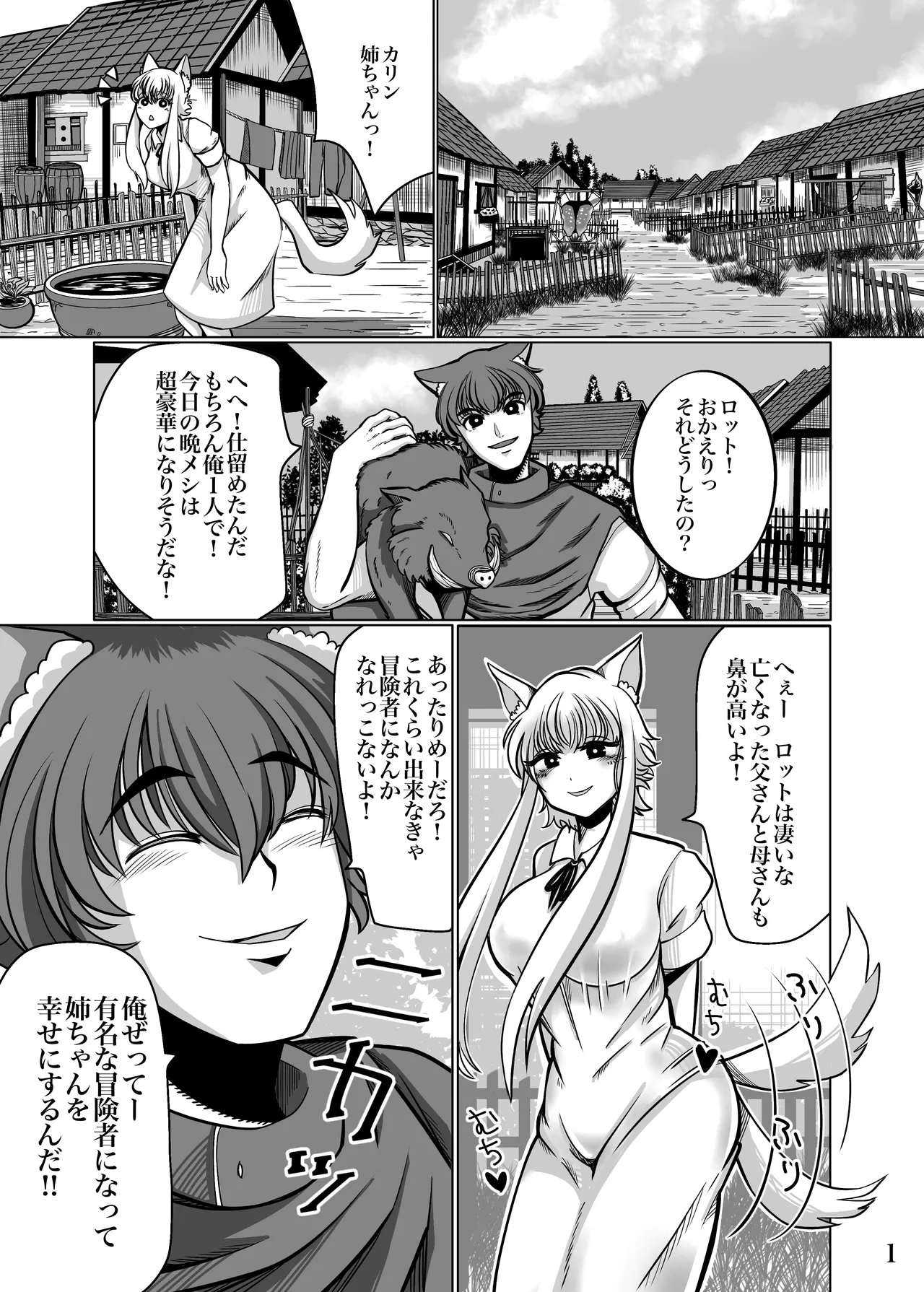 性奴隷堕ちお姉ちゃん大好きな弟の為に頑張ります‼︎ page 4 full