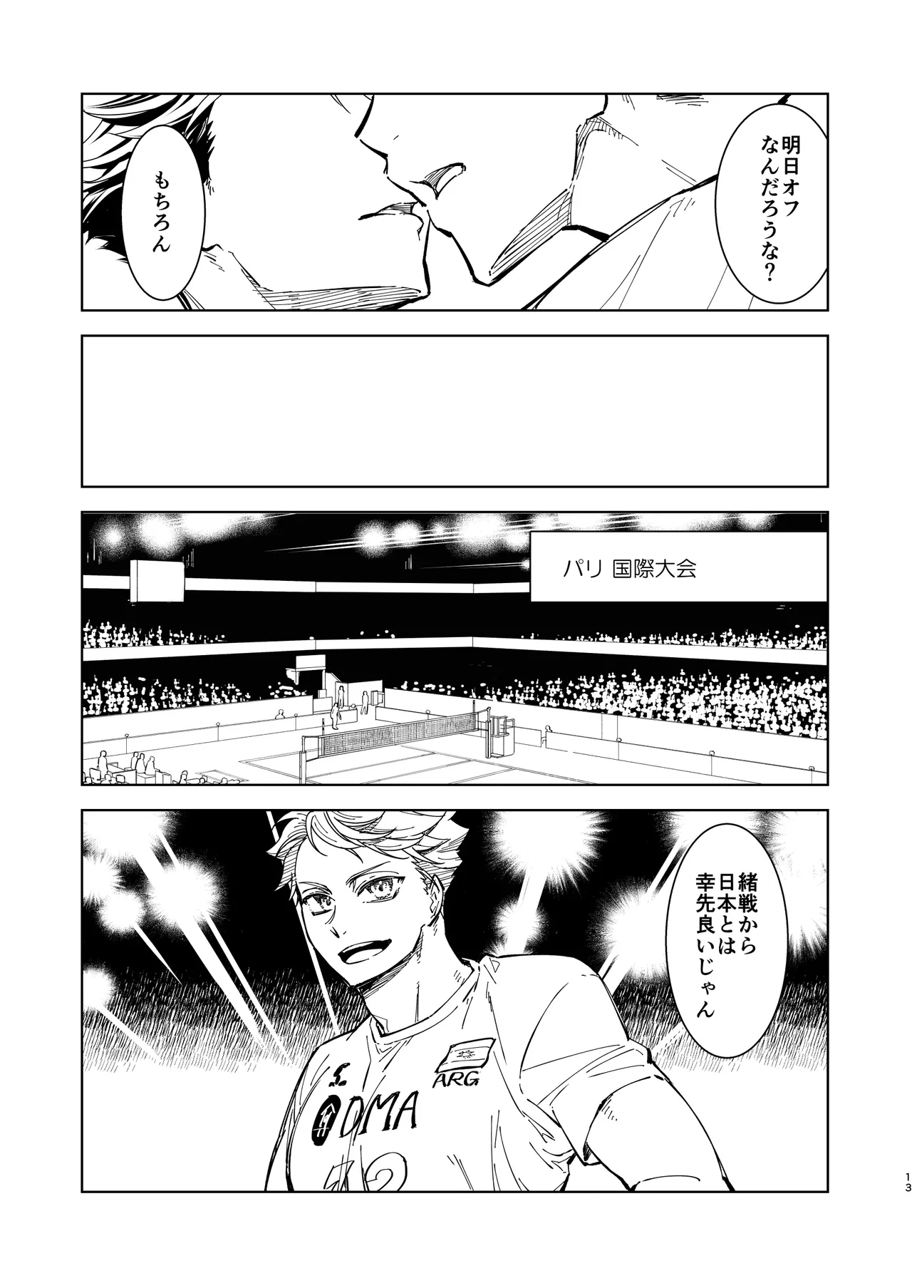 Hello Happiness - Haikyuu DJ page 12 full