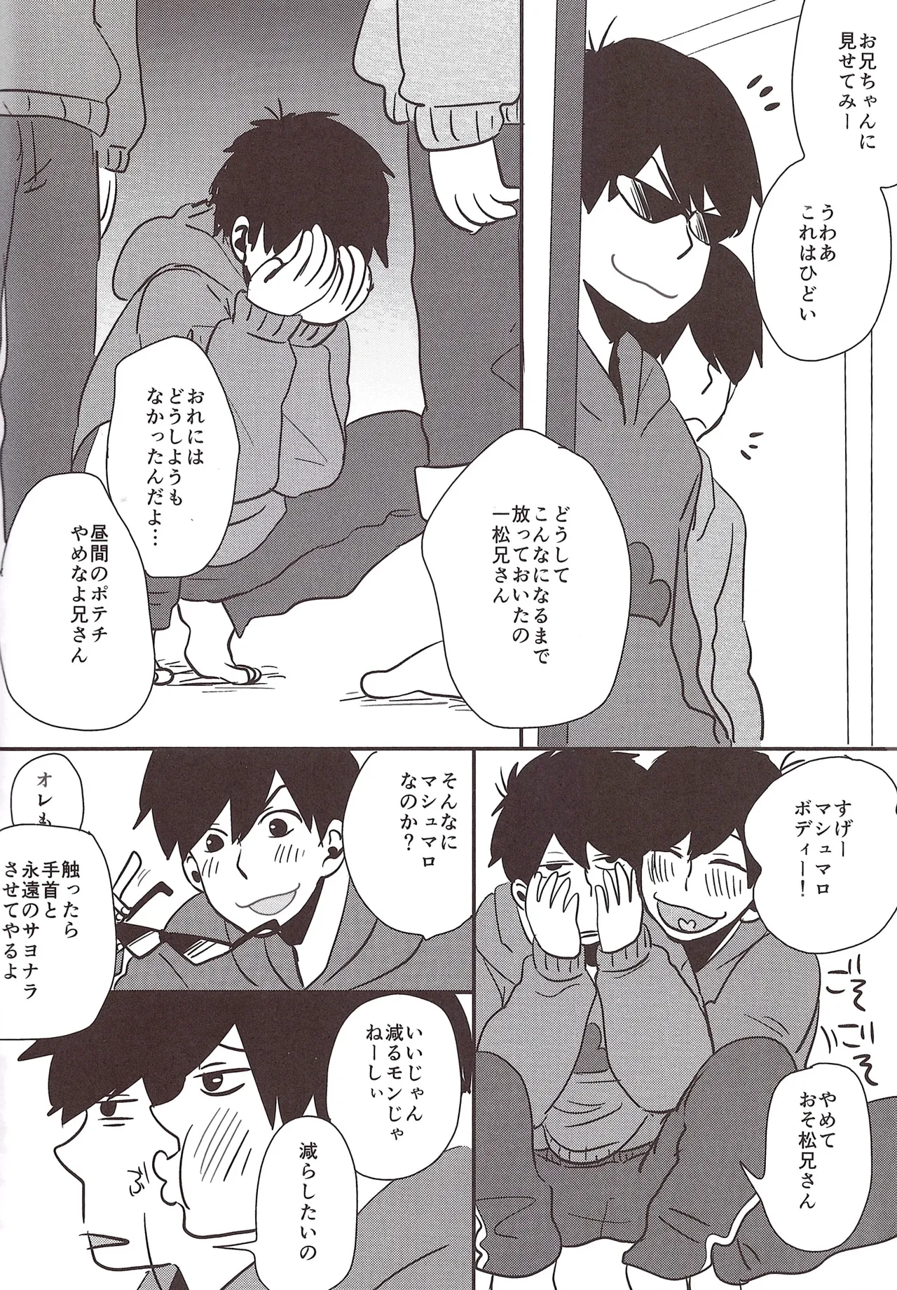 Fat warning Jyushimatsu x Ichimatsu Adults 0 yen – Osomatsu-San dj page 4 full