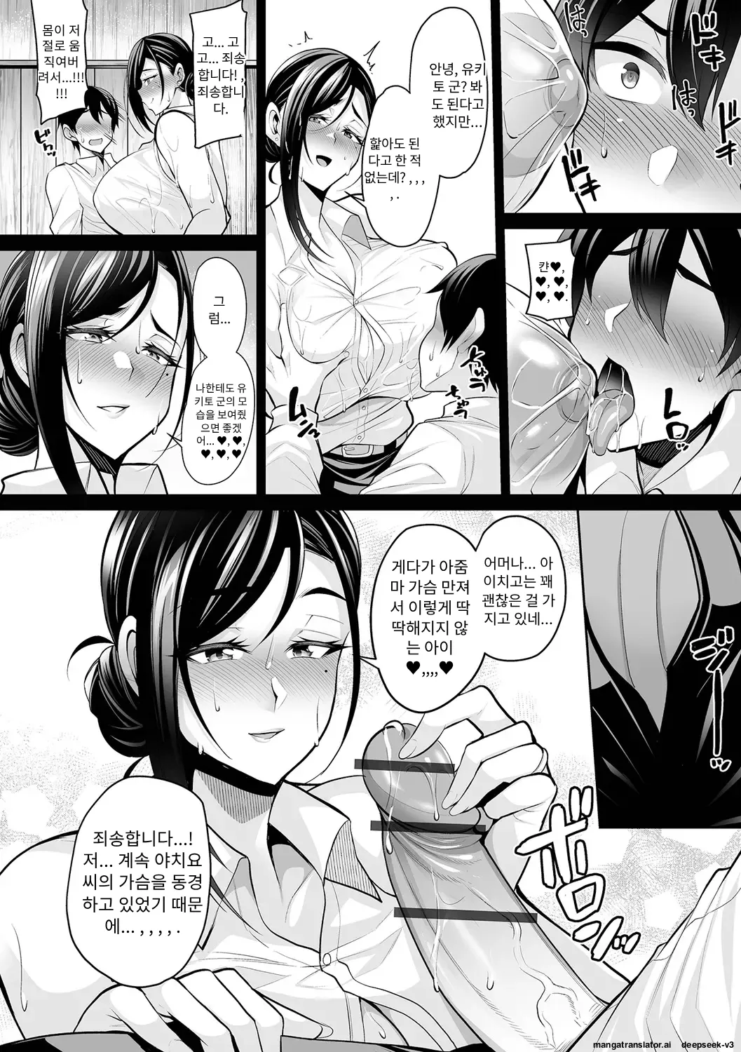 Urezakari Oku-sama wa Majiwaritai | 성적으로 절정기에 있는 유부녀는 관계를 원한다 page 10 full