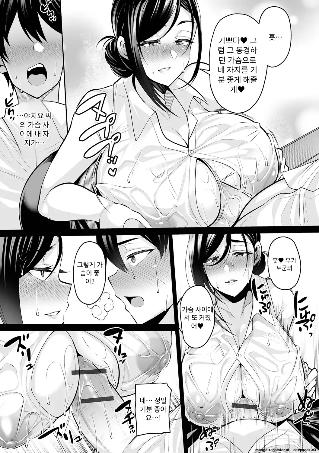 Urezakari Oku-sama wa Majiwaritai | 성적으로 절정기에 있는 유부녀는 관계를 원한다 page 11 full