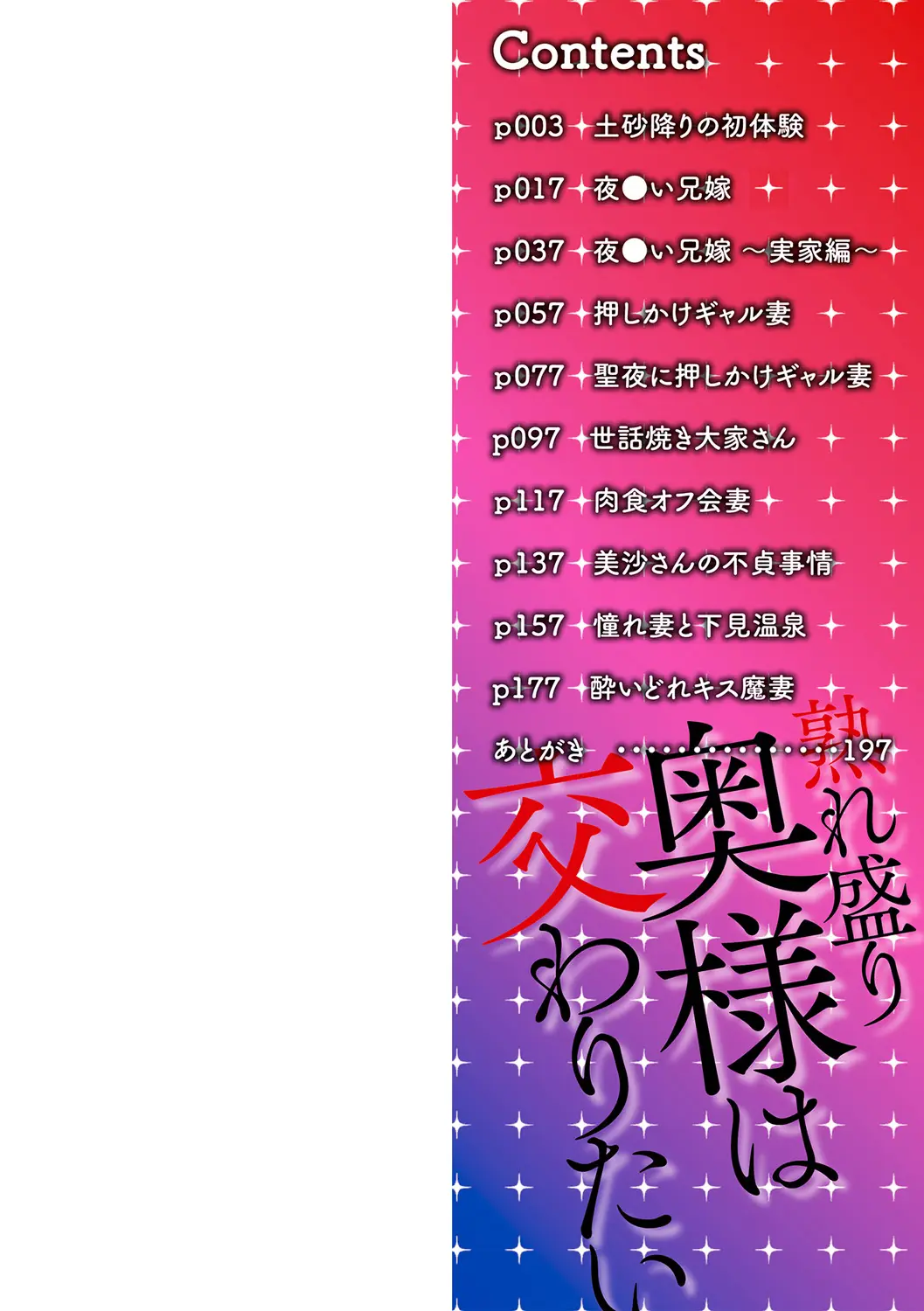 Urezakari Oku-sama wa Majiwaritai | 성적으로 절정기에 있는 유부녀는 관계를 원한다 page 2 full