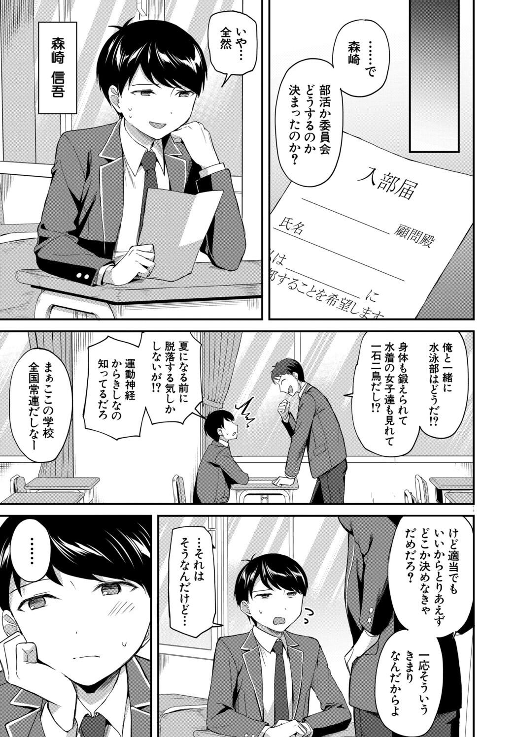 Toshoshitsu no Harem, Seitokai mo Sensei mo! - Harem in the Library. The student body president and teacher join in the orgy of sex. page 5 full