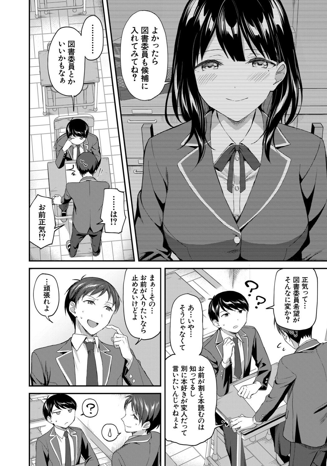 Toshoshitsu no Harem, Seitokai mo Sensei mo! - Harem in the Library. The student body president and teacher join in the orgy of sex. page 6 full