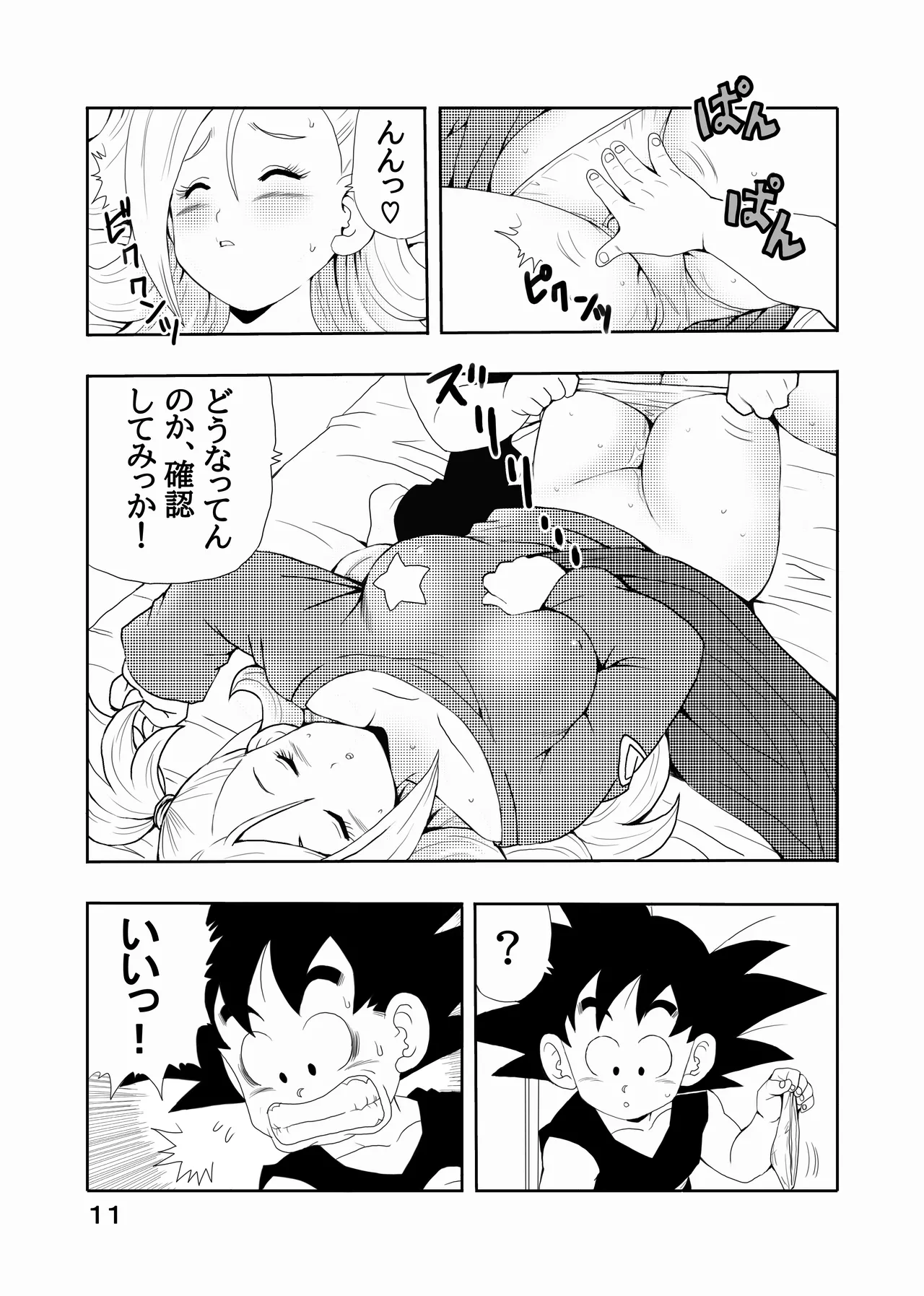 Episode of Bulma - Android 21 Version page 12 full