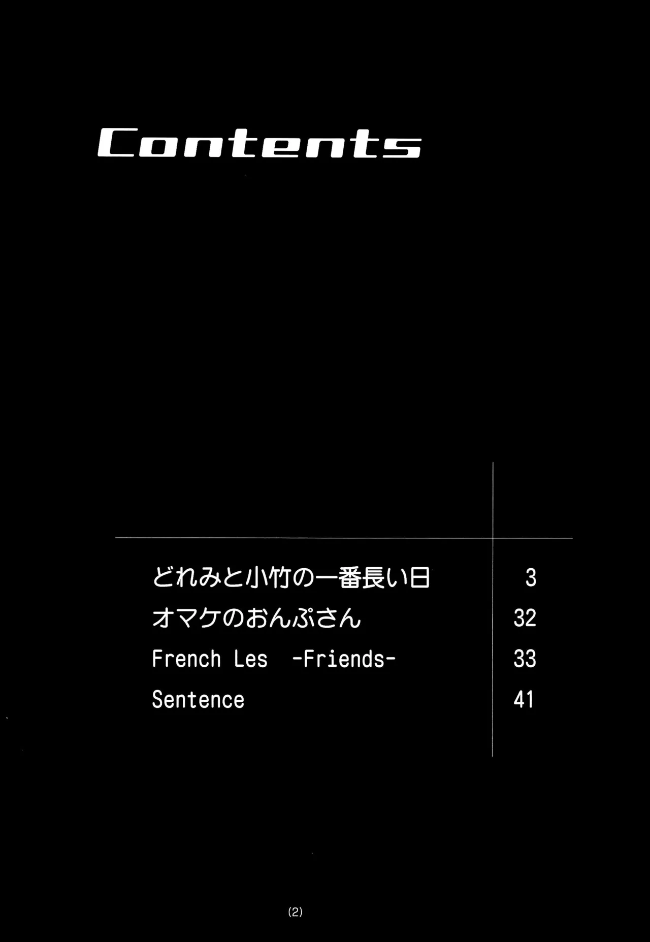 Doremi EXPERT DASH!! page 4 full