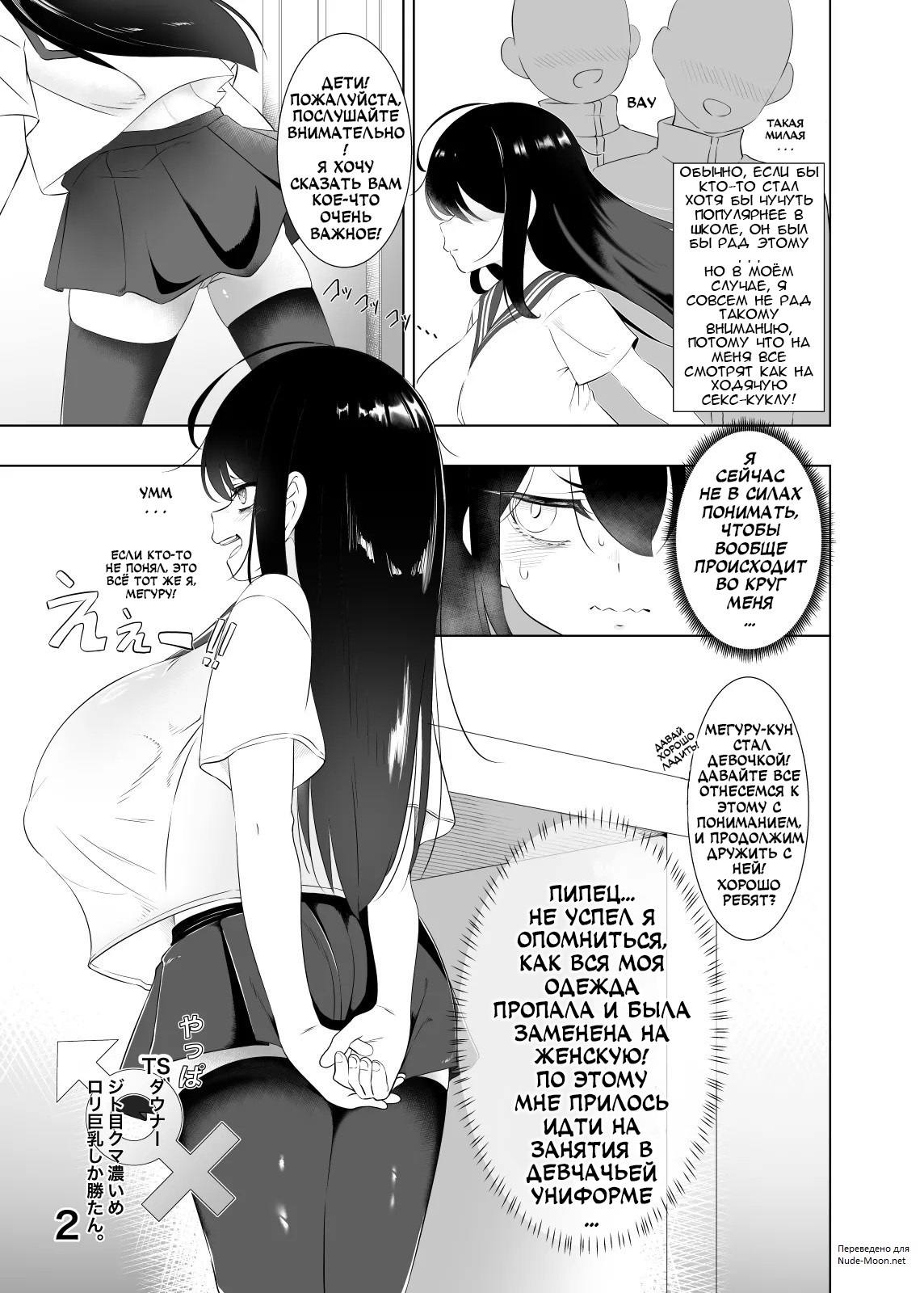 Yappa TS Downer Jitome Kuma Koime Loli Kyonyuu shika Katan - TS Loli Kyonyuu ga Oyome-san ni Naru made 2 page 2 full