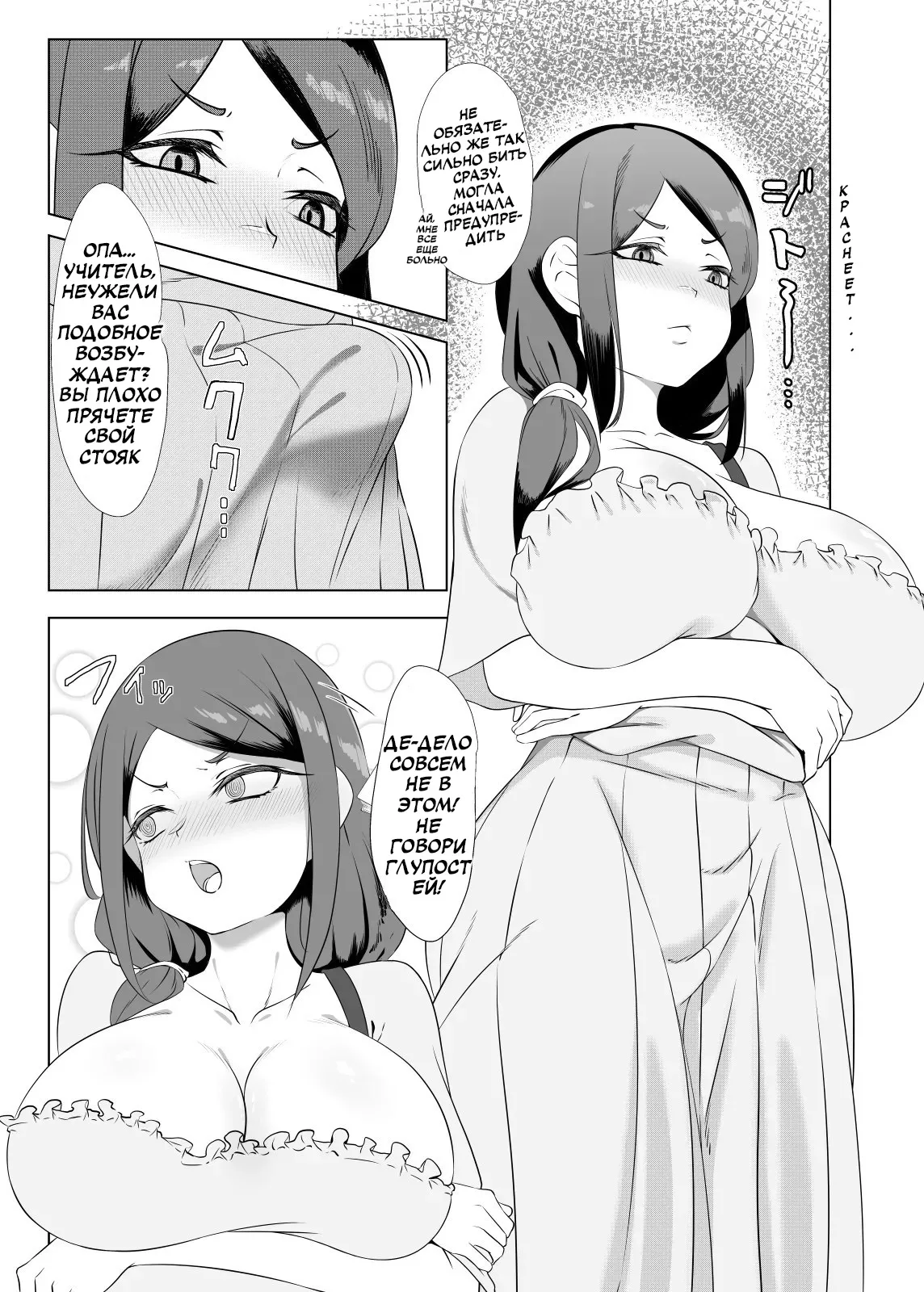 Yappa TS Downer Jitome Kuma Koime Loli Kyonyuu shika Katan - TS Loli Kyonyuu ga Oyome-san ni Naru made 2 page 6 full