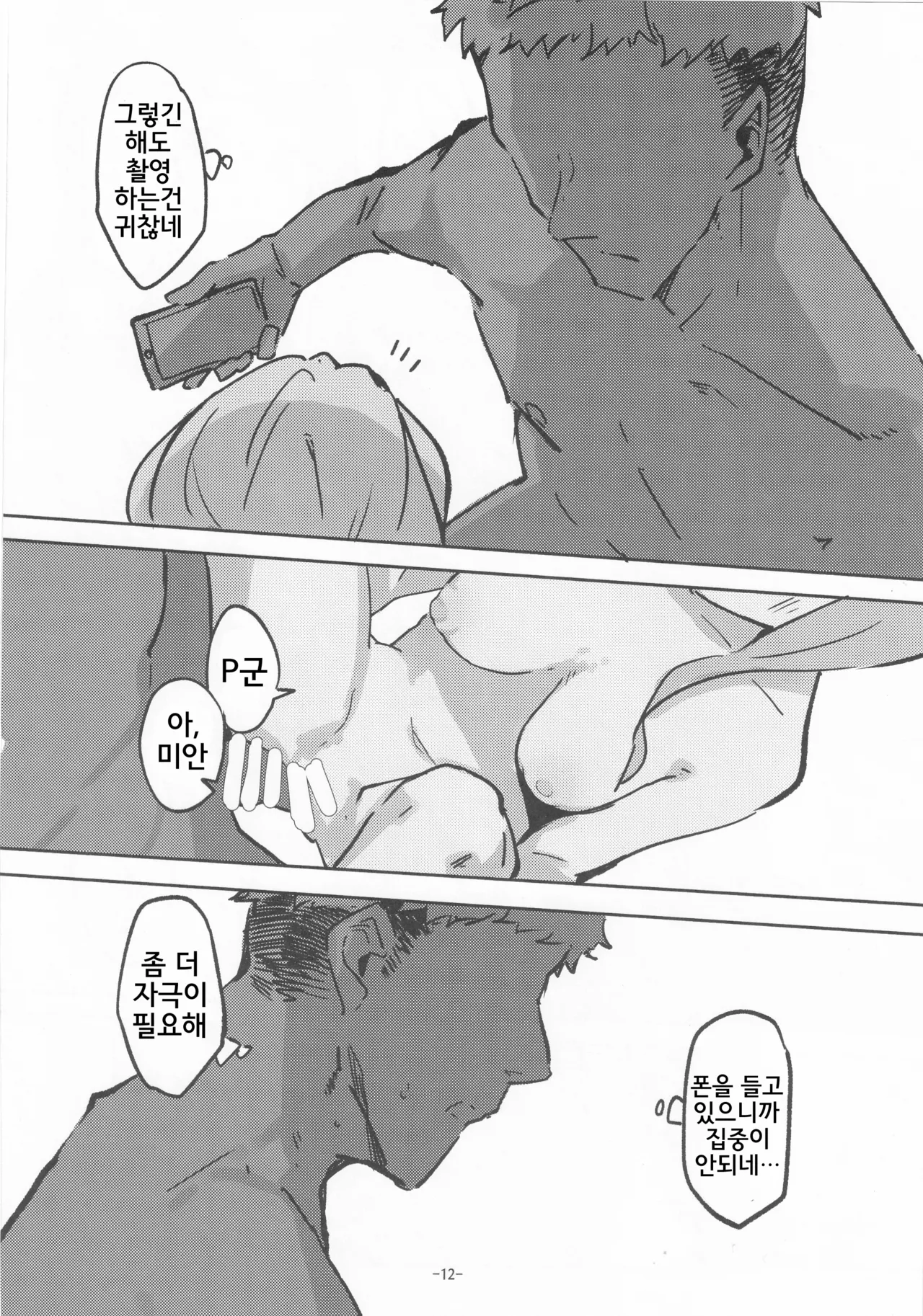 For Your Eyes Only page 11 full