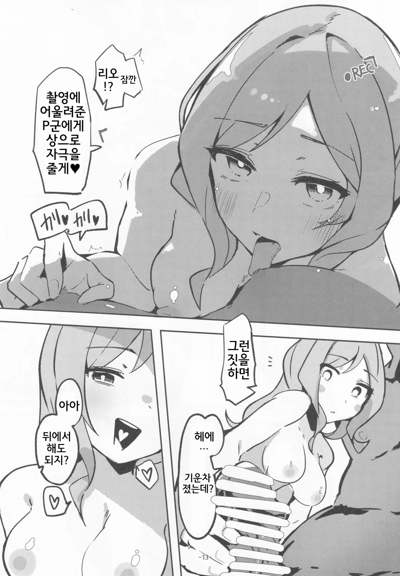 For Your Eyes Only page 12 full
