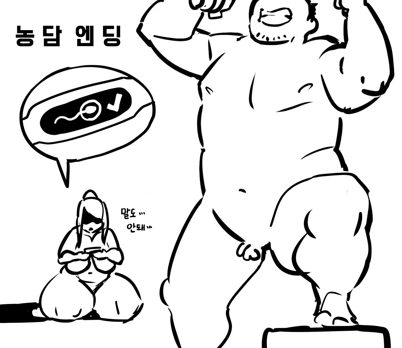 Last Chance with Samus + Cleo & Samus page 5 full