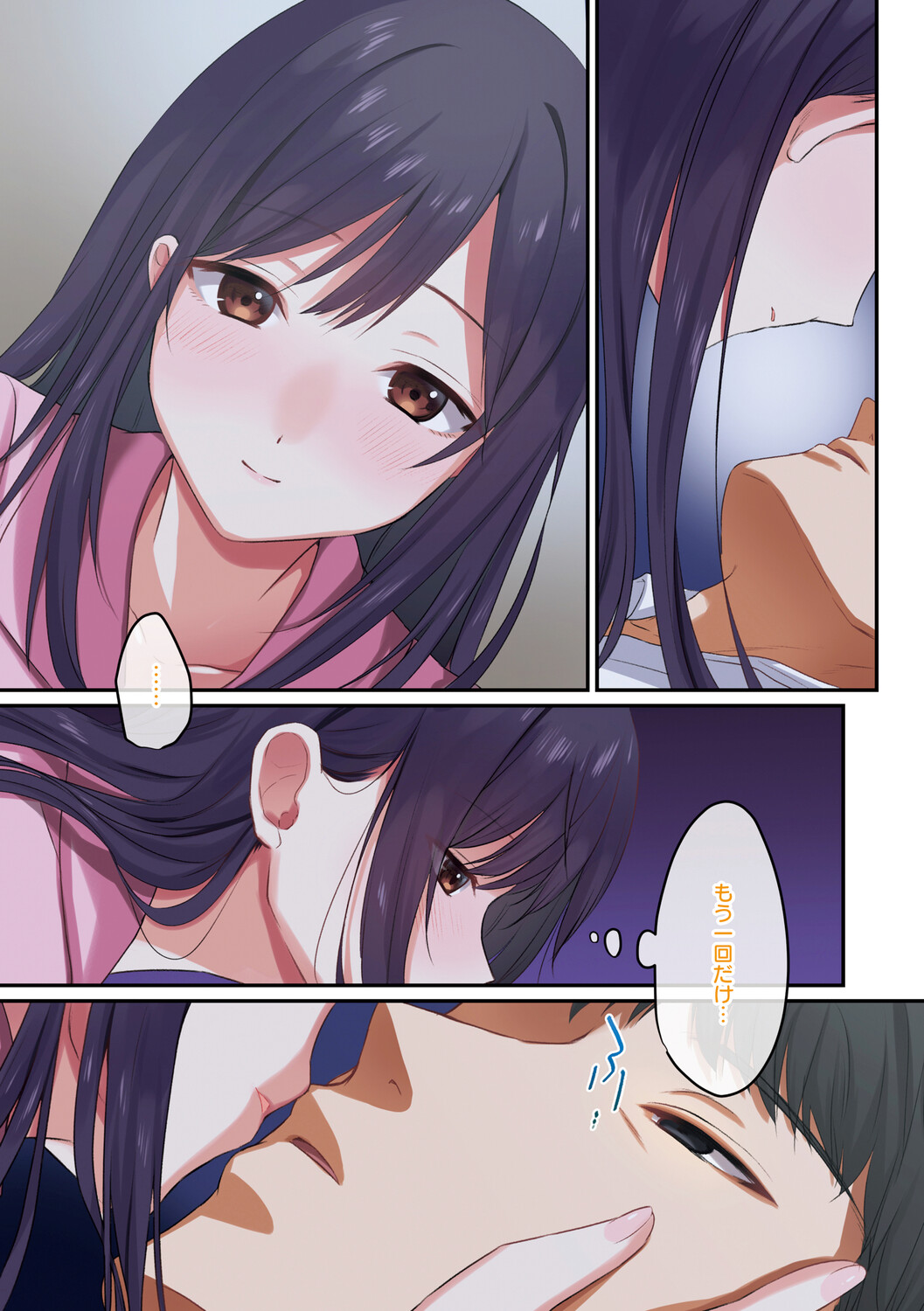 娘が不在の間、娘の友達と中出しセックスしまくりました page 10 full