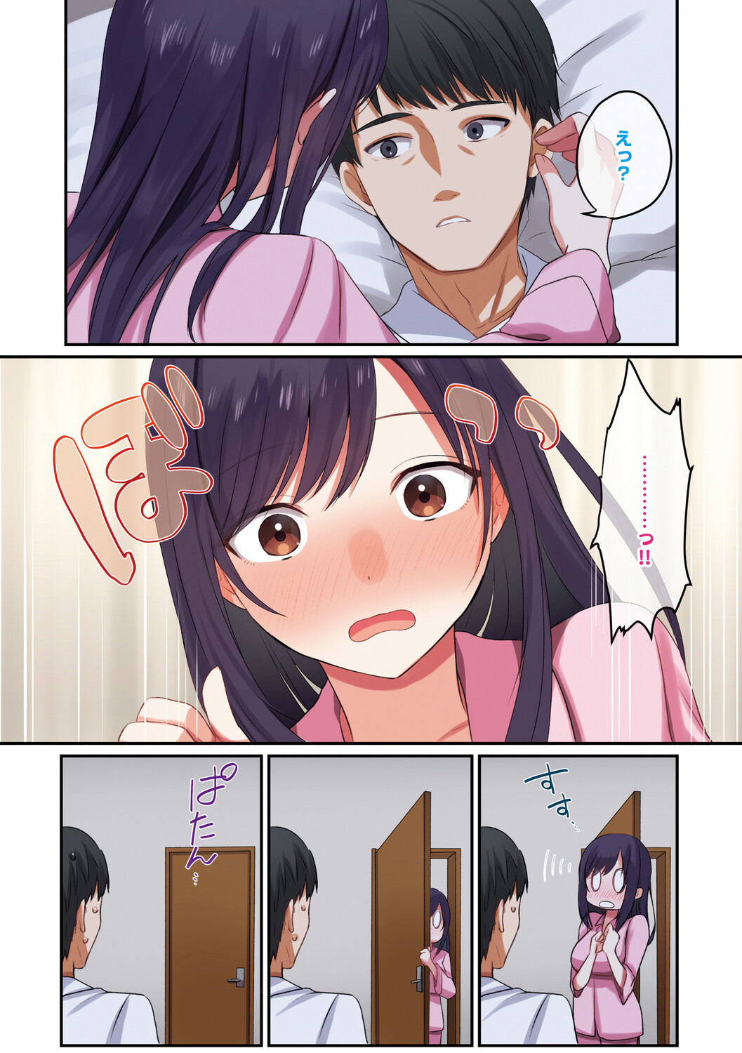 娘が不在の間、娘の友達と中出しセックスしまくりました page 11 full