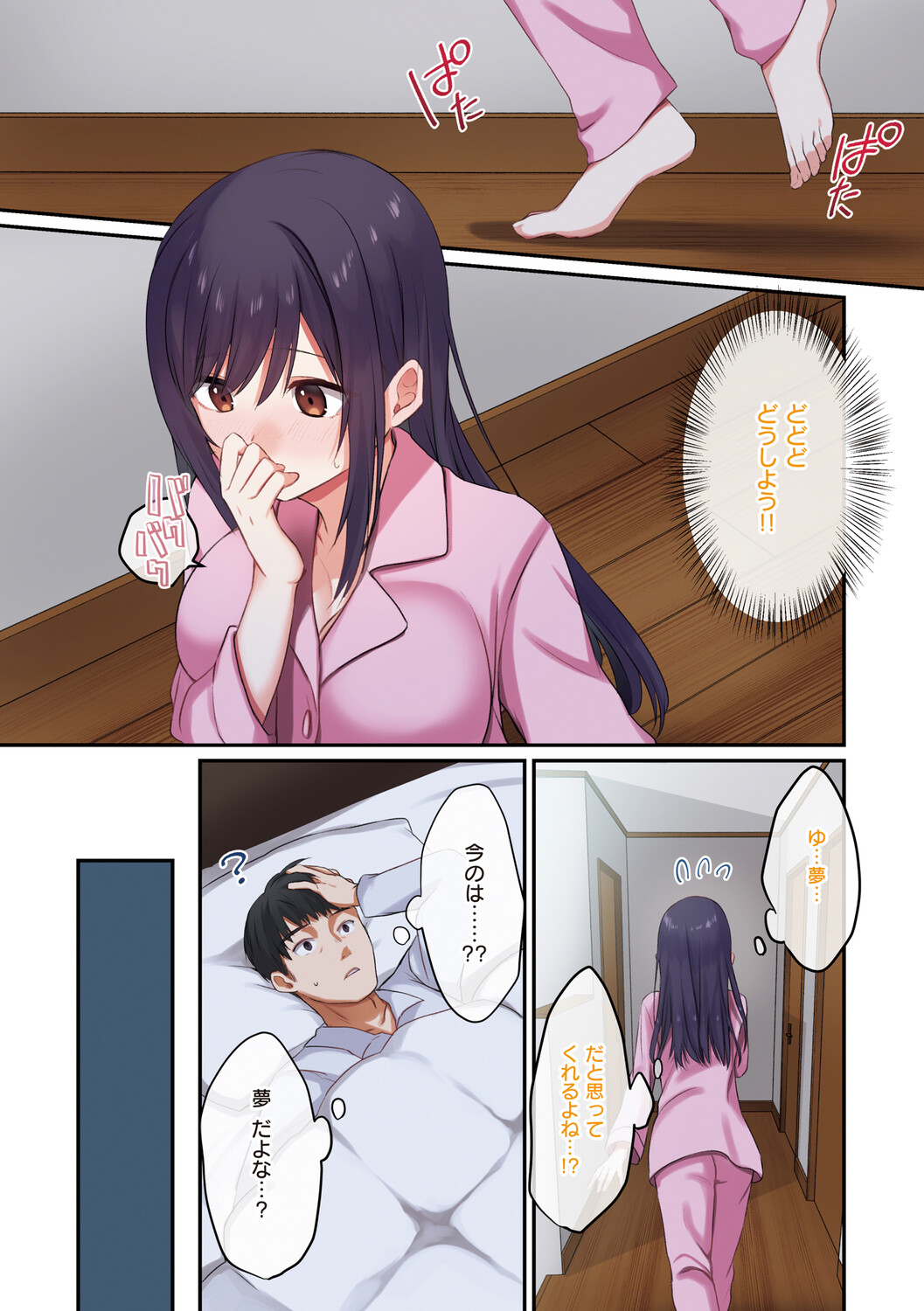 娘が不在の間、娘の友達と中出しセックスしまくりました page 12 full