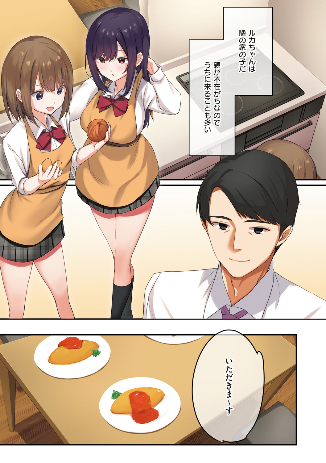 娘が不在の間、娘の友達と中出しセックスしまくりました page 6 full