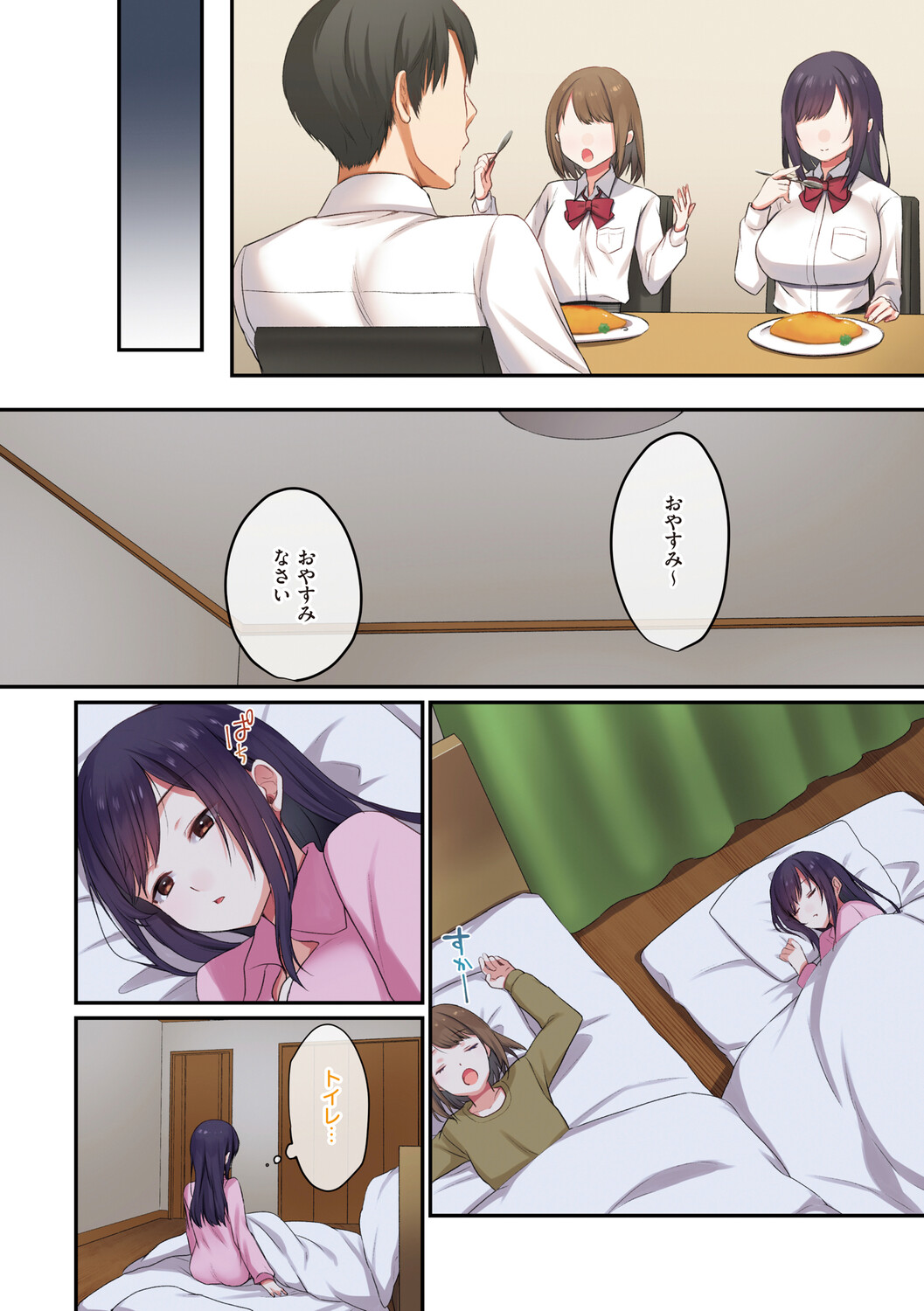 娘が不在の間、娘の友達と中出しセックスしまくりました page 7 full