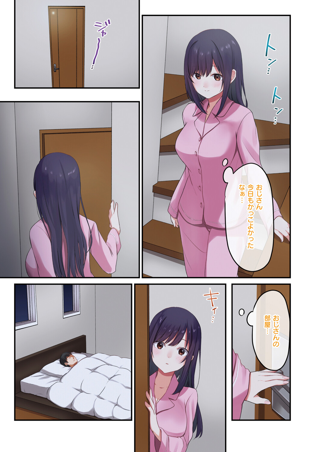 娘が不在の間、娘の友達と中出しセックスしまくりました page 8 full