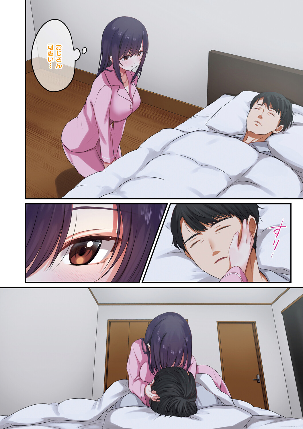 娘が不在の間、娘の友達と中出しセックスしまくりました page 9 full