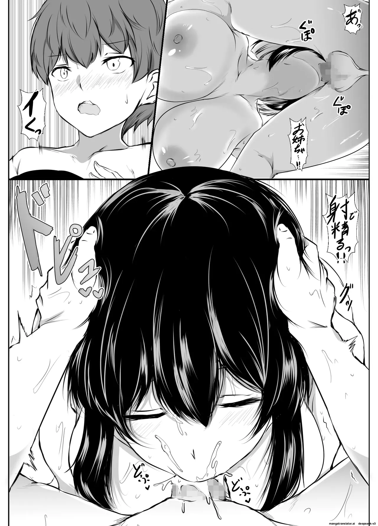 무엇이든 "그래,그래"하면서 들어주는 엣치한 누나 page 10 full