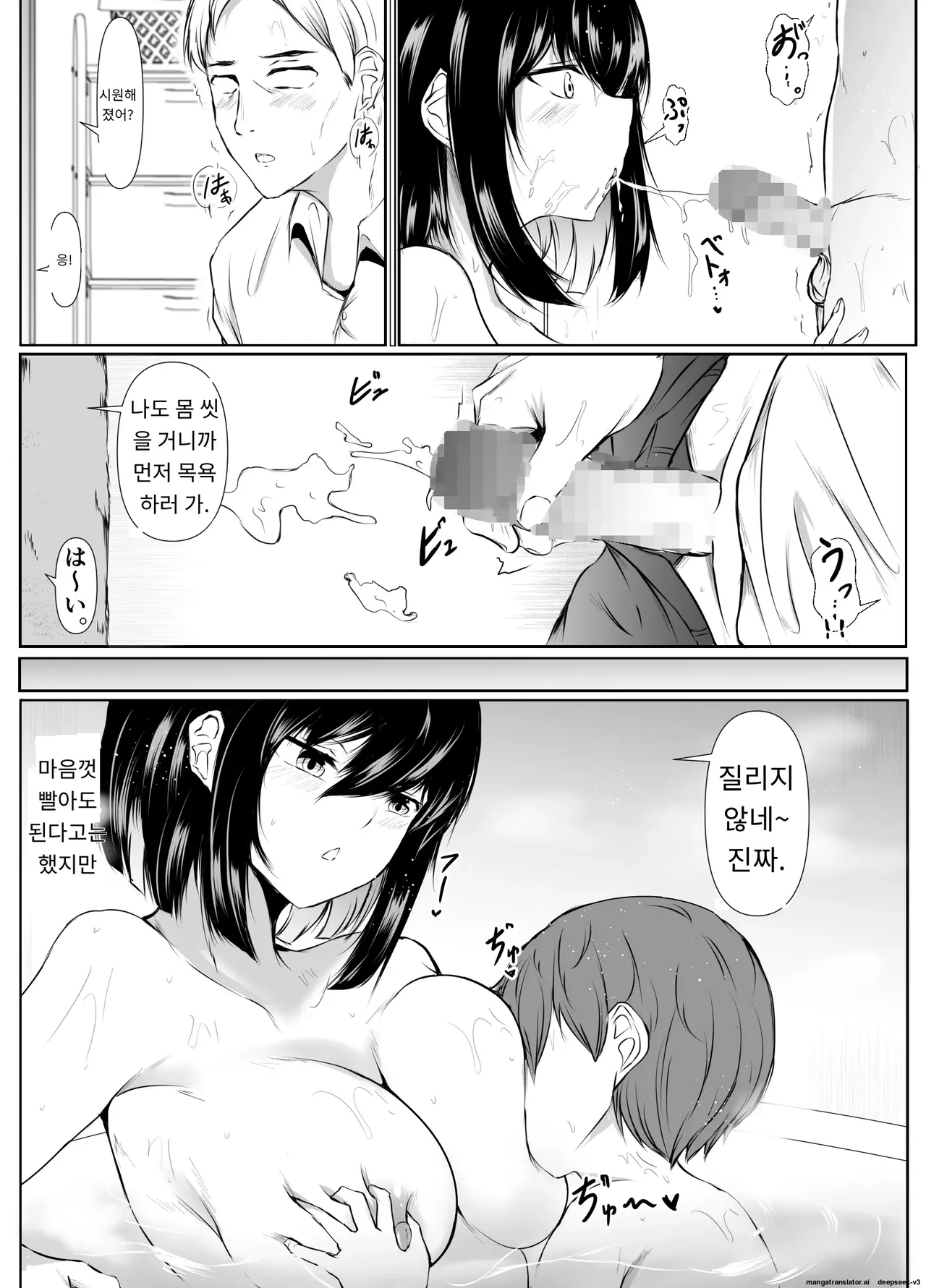 무엇이든 "그래,그래"하면서 들어주는 엣치한 누나 page 11 full