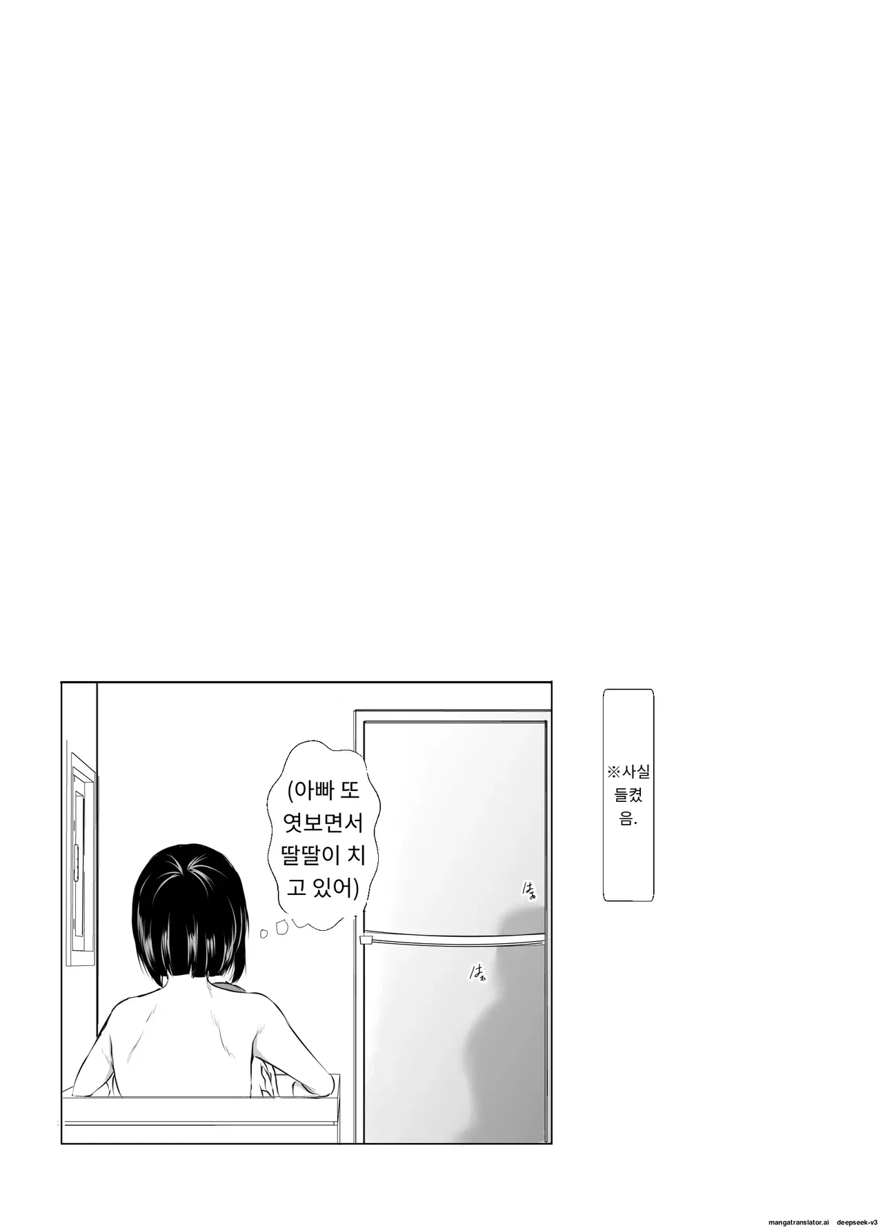 무엇이든 "그래,그래"하면서 들어주는 엣치한 누나 page 12 full