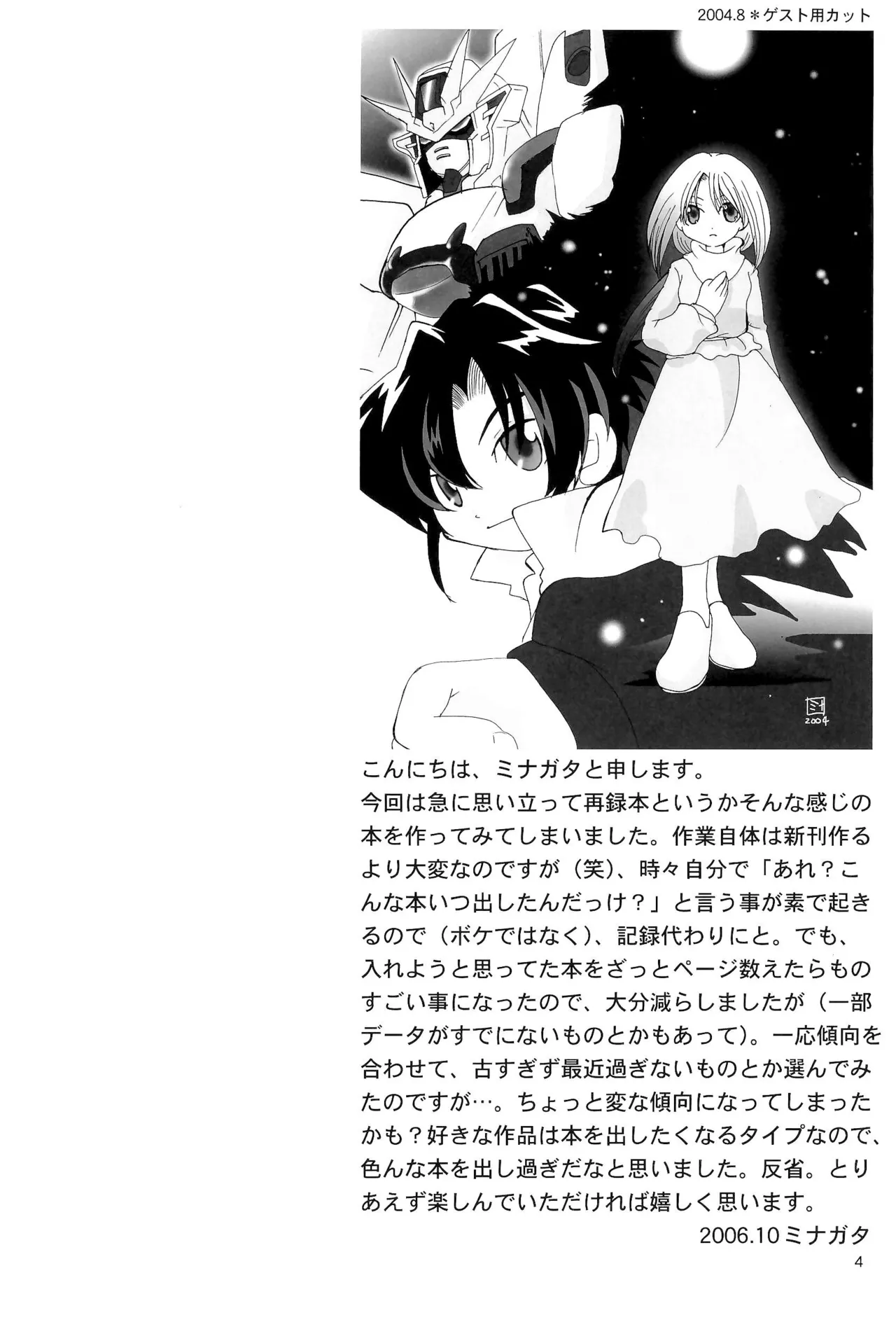 Cupsule Book page 4 full