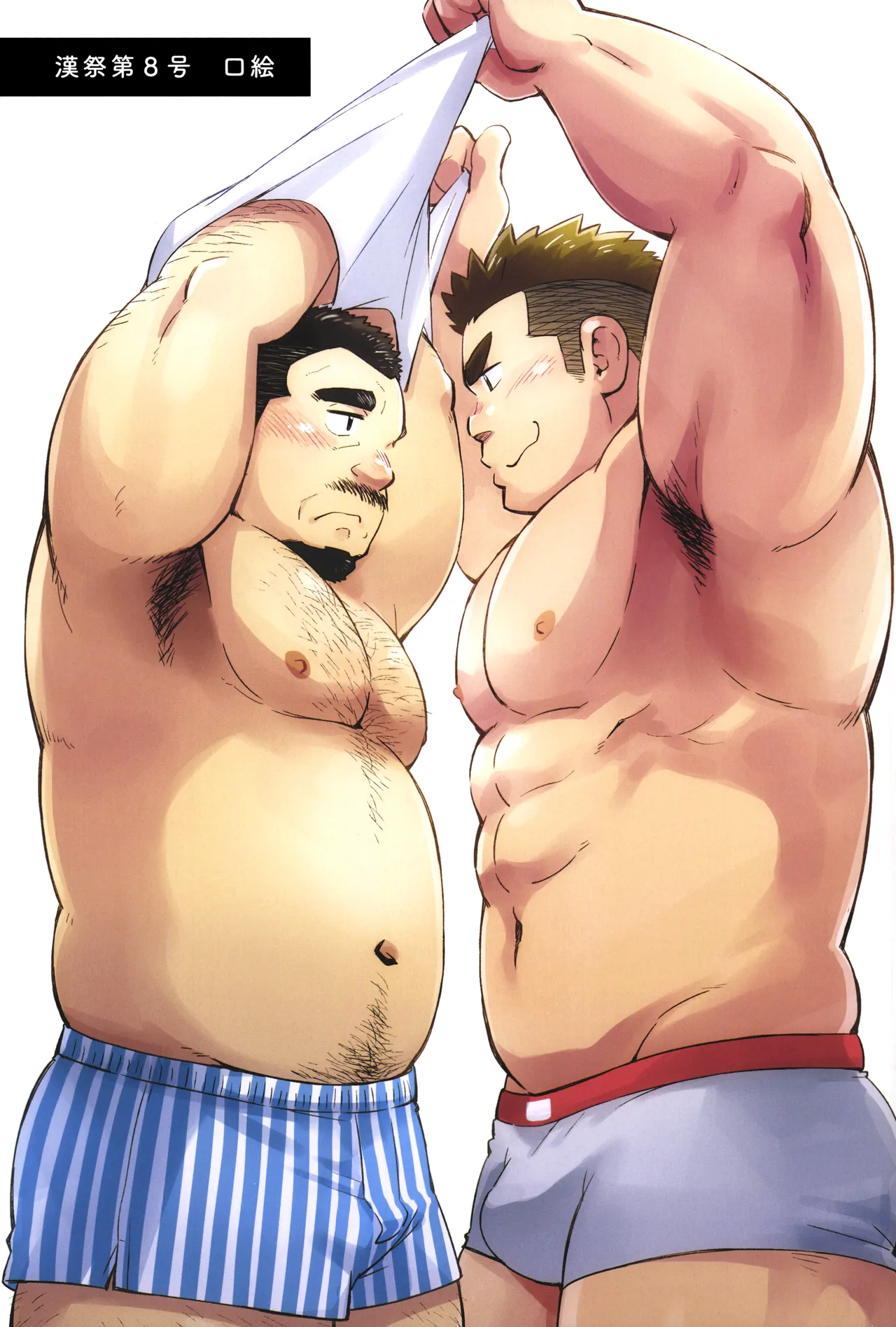 Chototsu Moushin! | 저돌맹진! page 2 full