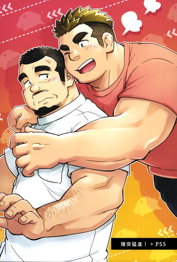 [SUVWAVE (SUV)] Chototsu Moushin! | 저돌맹진! (REBIND, Otoko Matsuri Vol. 8) [Korean] [장미 메가] cover