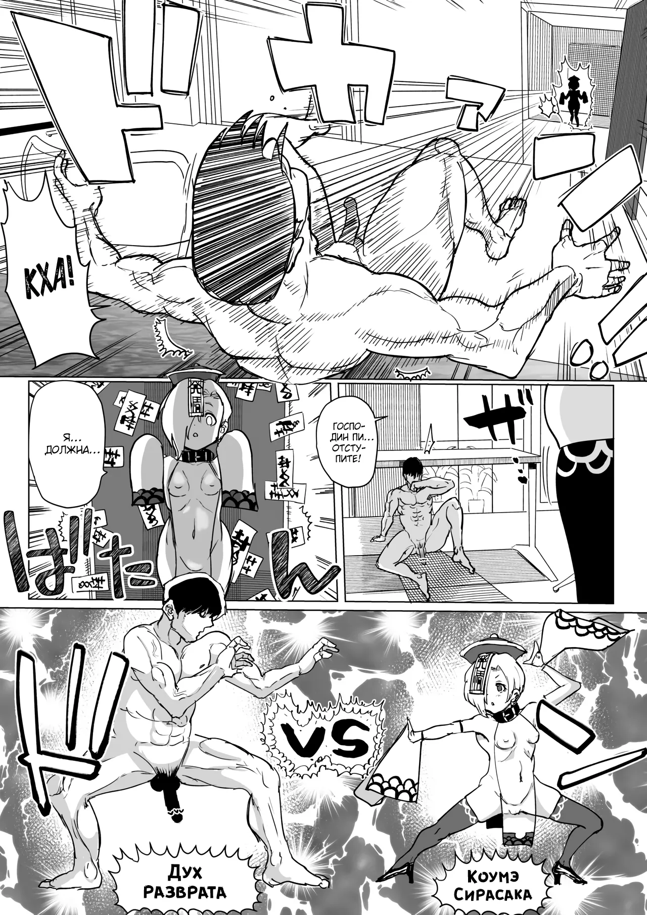 Koume Wakarase Manga page 3 full